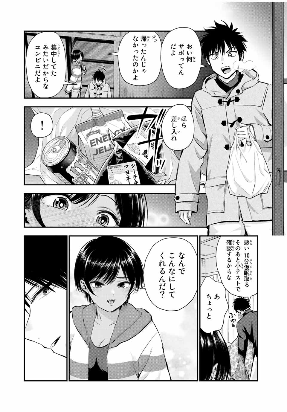 NO MORE LOVE WITH THE GIRLS. - raw - Chapter 63 - https://jpdd.ccdd.to/JPDD/nomorelovewiththegirls/234608/i1h34icwezn.jpg