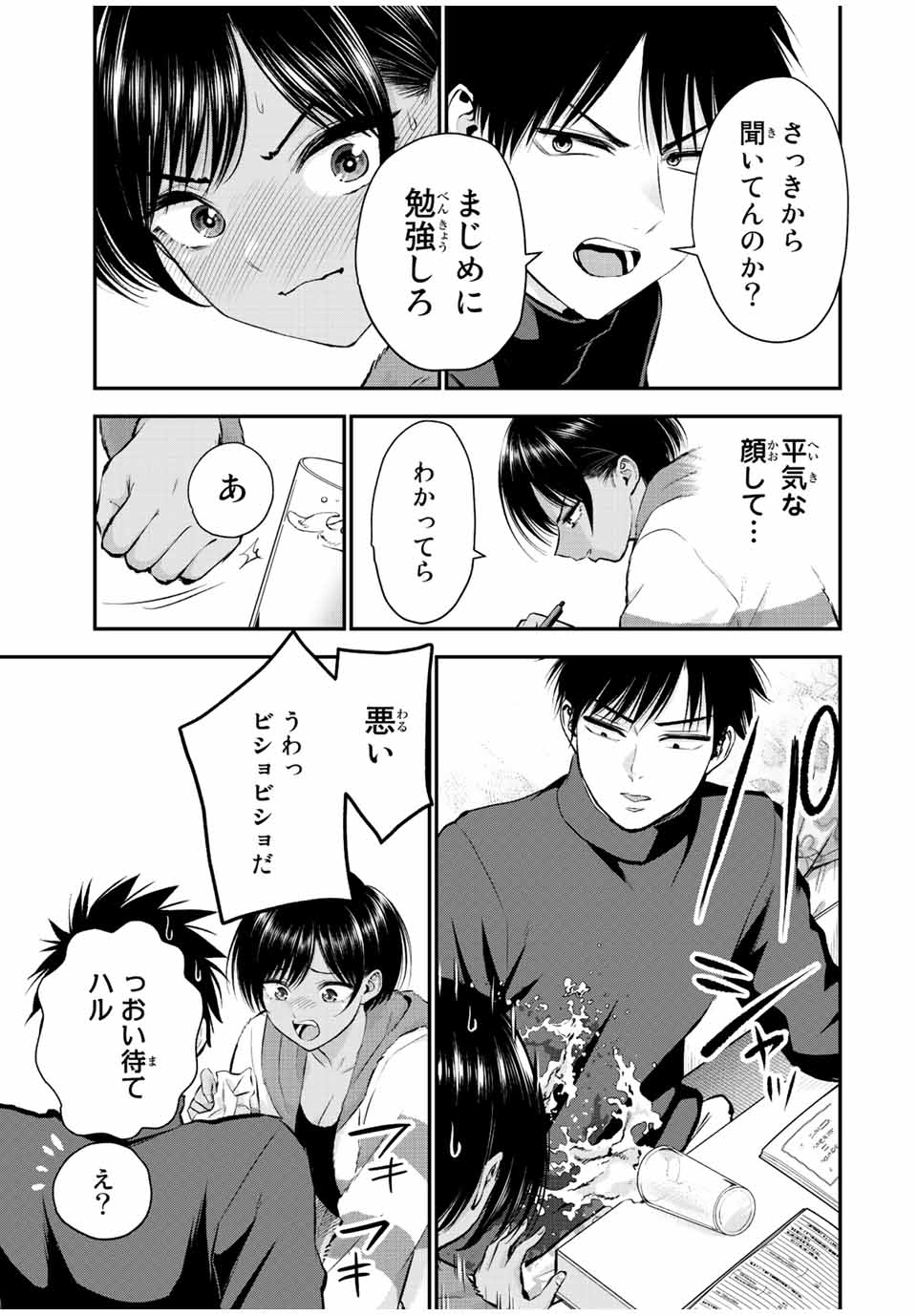 NO MORE LOVE WITH THE GIRLS. - raw - Chapter 63 - https://jpdd.ccdd.to/JPDD/nomorelovewiththegirls/234608/izlekvxz5jm.jpg
