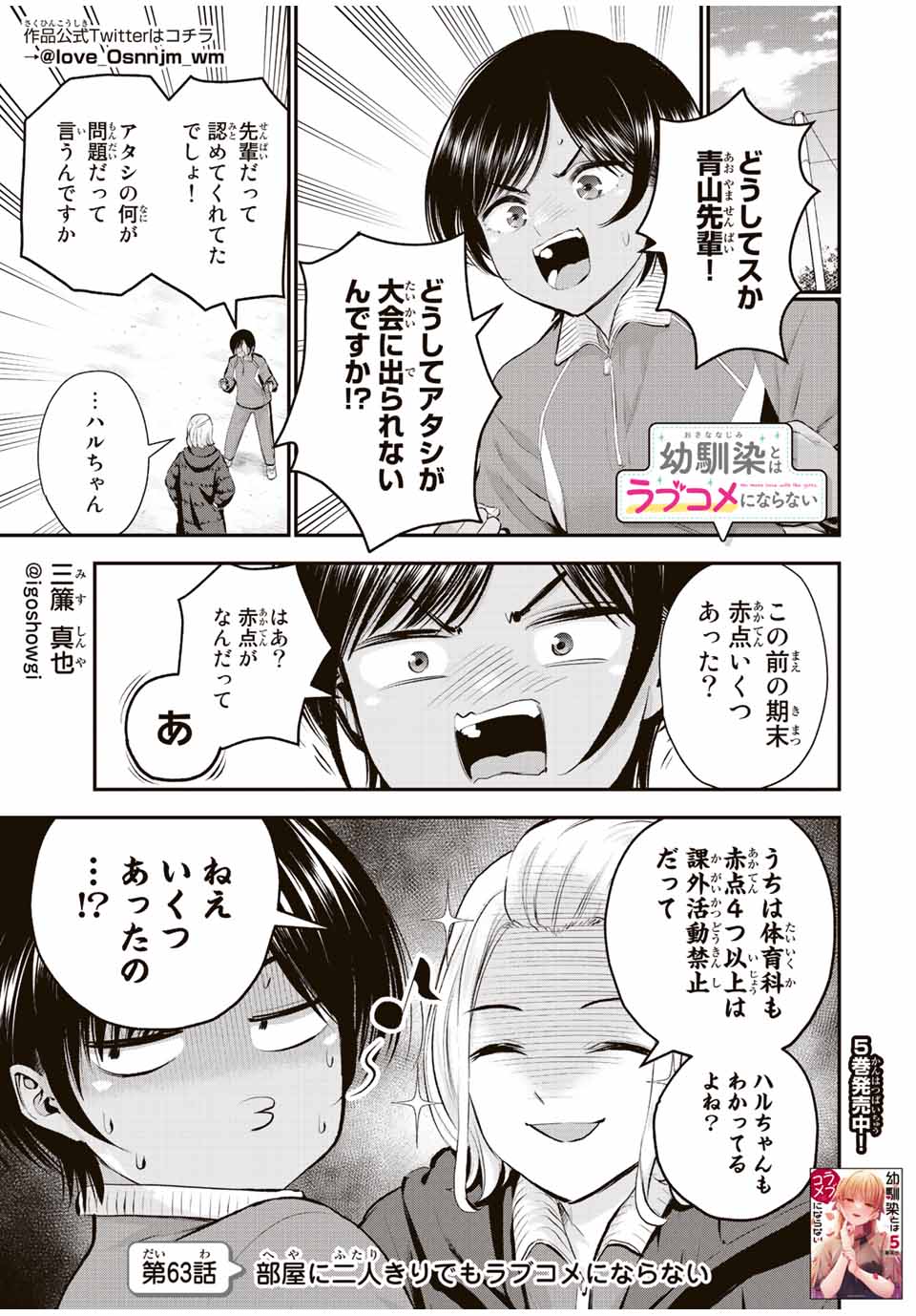 NO MORE LOVE WITH THE GIRLS. - raw - Chapter 63 - https://jpdd.ccdd.to/JPDD/nomorelovewiththegirls/234608/nhbsutf1z0i.jpg