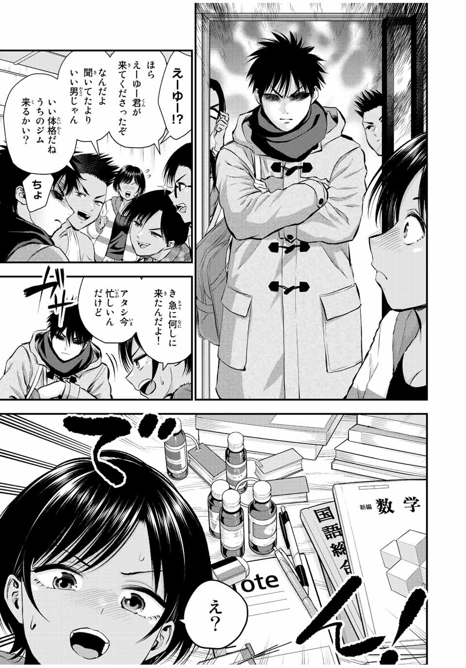 NO MORE LOVE WITH THE GIRLS. - raw - Chapter 63 - https://jpdd.ccdd.to/JPDD/nomorelovewiththegirls/234608/ofqmahl2vmx.jpg