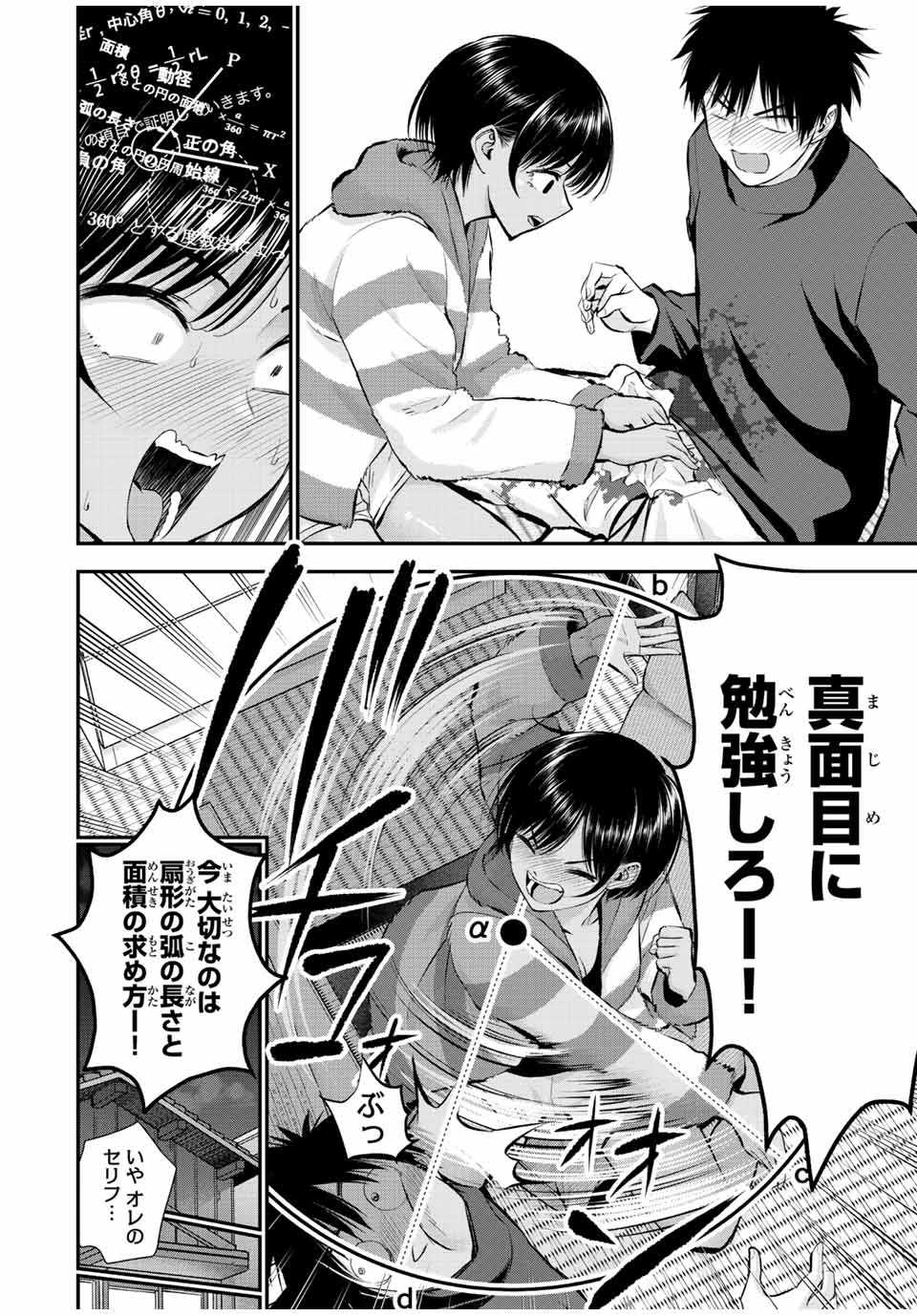 NO MORE LOVE WITH THE GIRLS. - raw - Chapter 63 - https://jpdd.ccdd.to/JPDD/nomorelovewiththegirls/234608/u2gd4pqnrfu.jpg