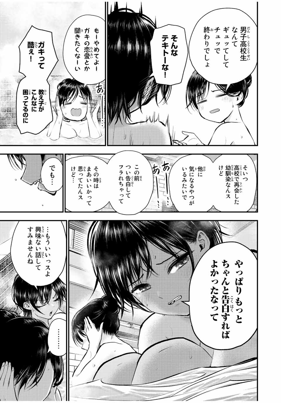 NO MORE LOVE WITH THE GIRLS. - raw - Chapter 64 - https://jpdd.ccdd.to/JPDD/nomorelovewiththegirls/235422/5yoqnvi1vap.jpg