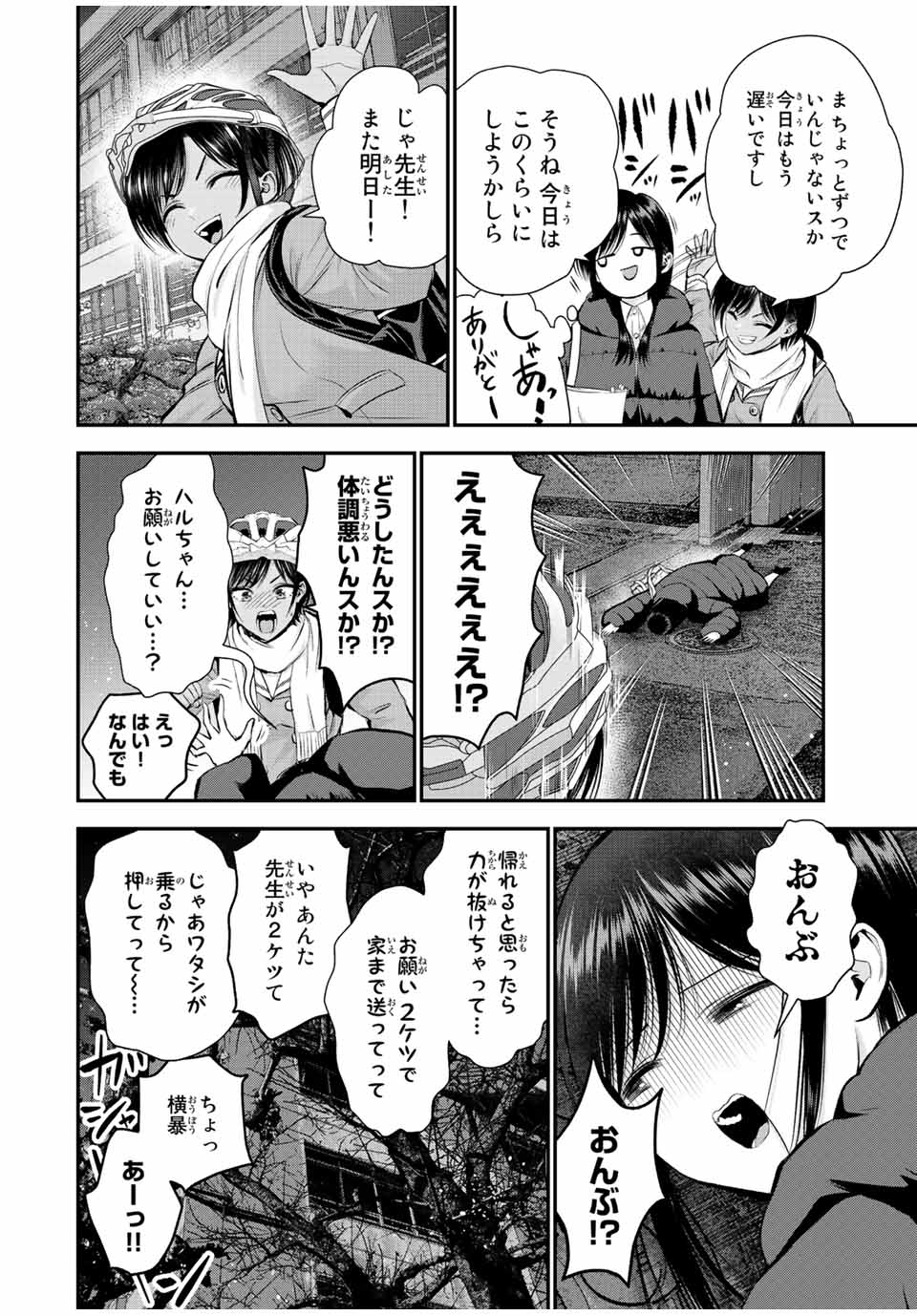 NO MORE LOVE WITH THE GIRLS. - raw - Chapter 64 - https://jpdd.ccdd.to/JPDD/nomorelovewiththegirls/235422/aaa5g4oncq0.jpg