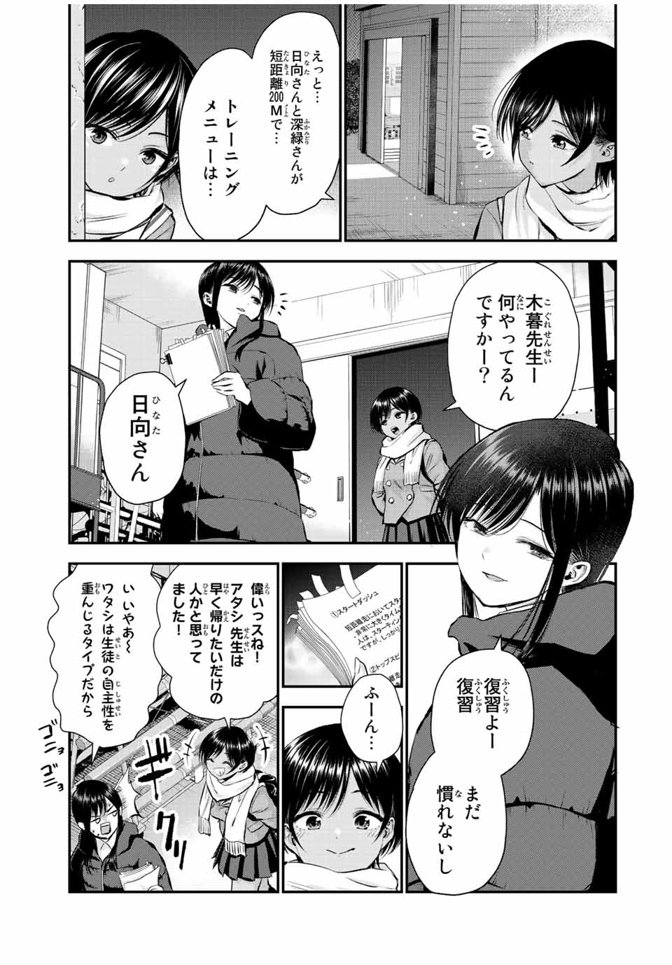 NO MORE LOVE WITH THE GIRLS. - raw - Chapter 64 - https://jpdd.ccdd.to/JPDD/nomorelovewiththegirls/235422/bayqhbsio2w.jpg