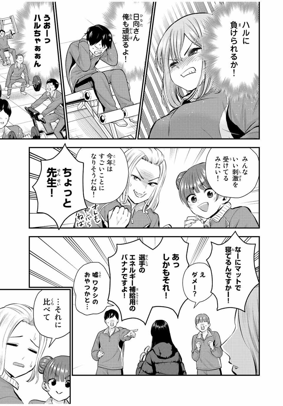 NO MORE LOVE WITH THE GIRLS. - raw - Chapter 64 - https://jpdd.ccdd.to/JPDD/nomorelovewiththegirls/235422/cglmgmm4rdg.jpg