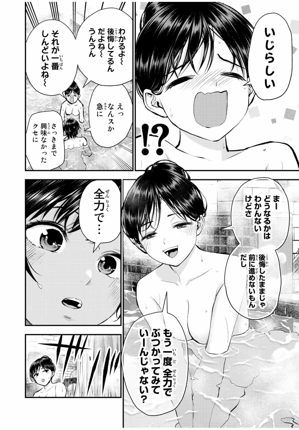 NO MORE LOVE WITH THE GIRLS. - raw - Chapter 64 - https://jpdd.ccdd.to/JPDD/nomorelovewiththegirls/235422/jivjuqysiuv.jpg