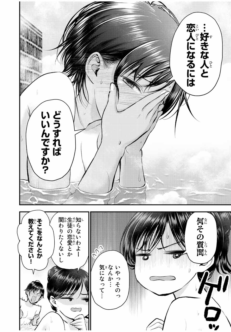 NO MORE LOVE WITH THE GIRLS. - raw - Chapter 64 - https://jpdd.ccdd.to/JPDD/nomorelovewiththegirls/235422/nhftvysvhh0.jpg