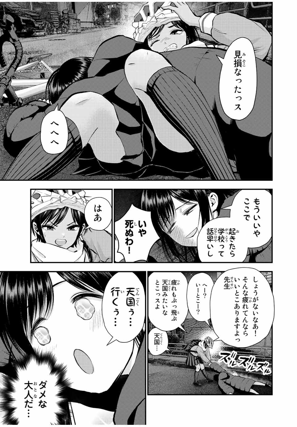 NO MORE LOVE WITH THE GIRLS. - raw - Chapter 64 - https://jpdd.ccdd.to/JPDD/nomorelovewiththegirls/235422/u5wn220bqoo.jpg