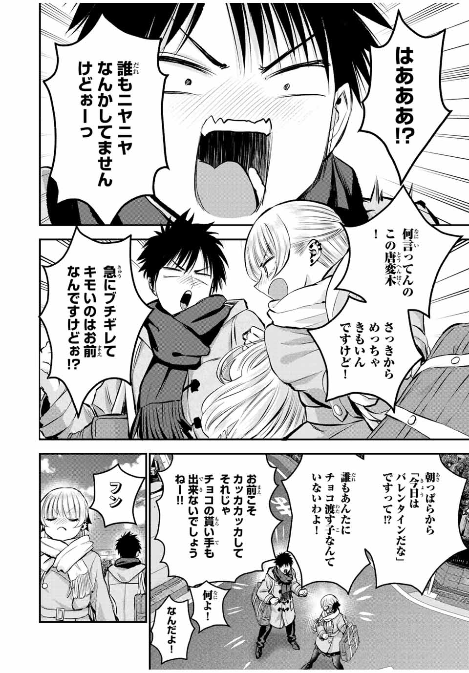 NO MORE LOVE WITH THE GIRLS. - raw - Chapter 65 - https://jpdd.ccdd.to/JPDD/nomorelovewiththegirls/236069/2tdtuoe2ipb.jpg