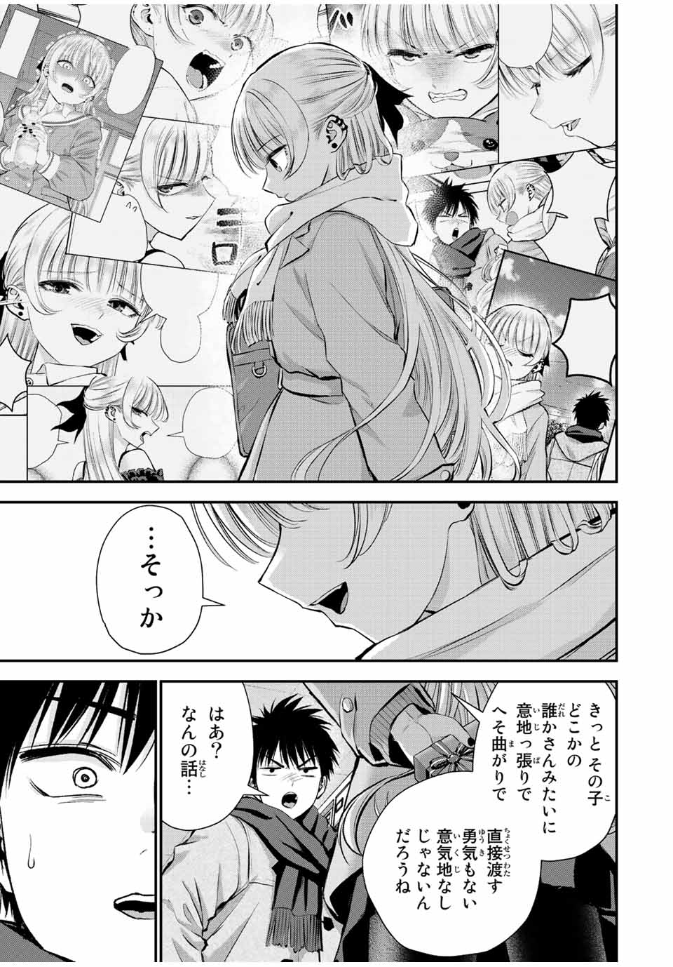 NO MORE LOVE WITH THE GIRLS. - raw - Chapter 65 - https://jpdd.ccdd.to/JPDD/nomorelovewiththegirls/236069/butov5d5bmd.jpg