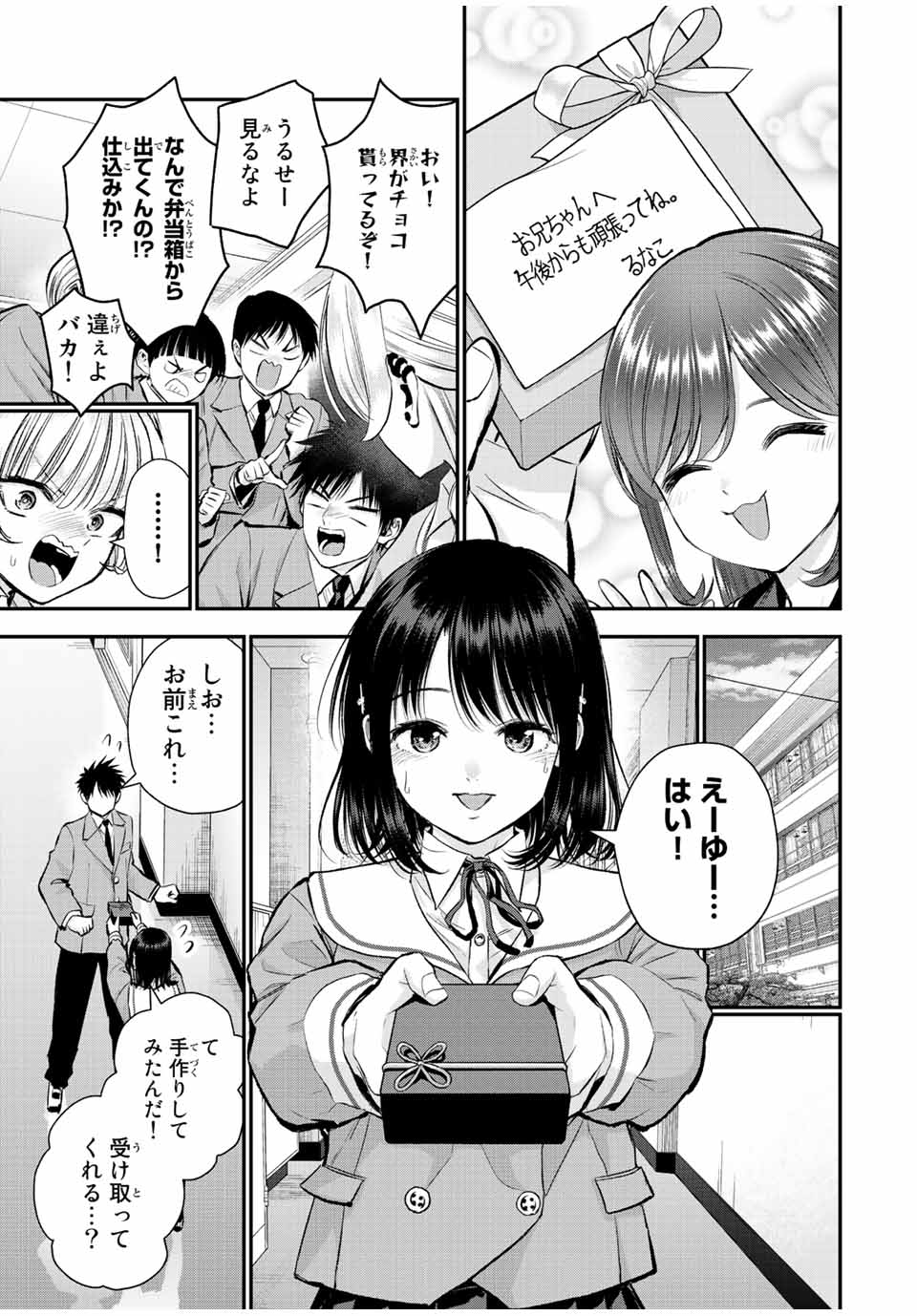 NO MORE LOVE WITH THE GIRLS. - raw - Chapter 65 - https://jpdd.ccdd.to/JPDD/nomorelovewiththegirls/236069/gtb5zkfqzsc.jpg