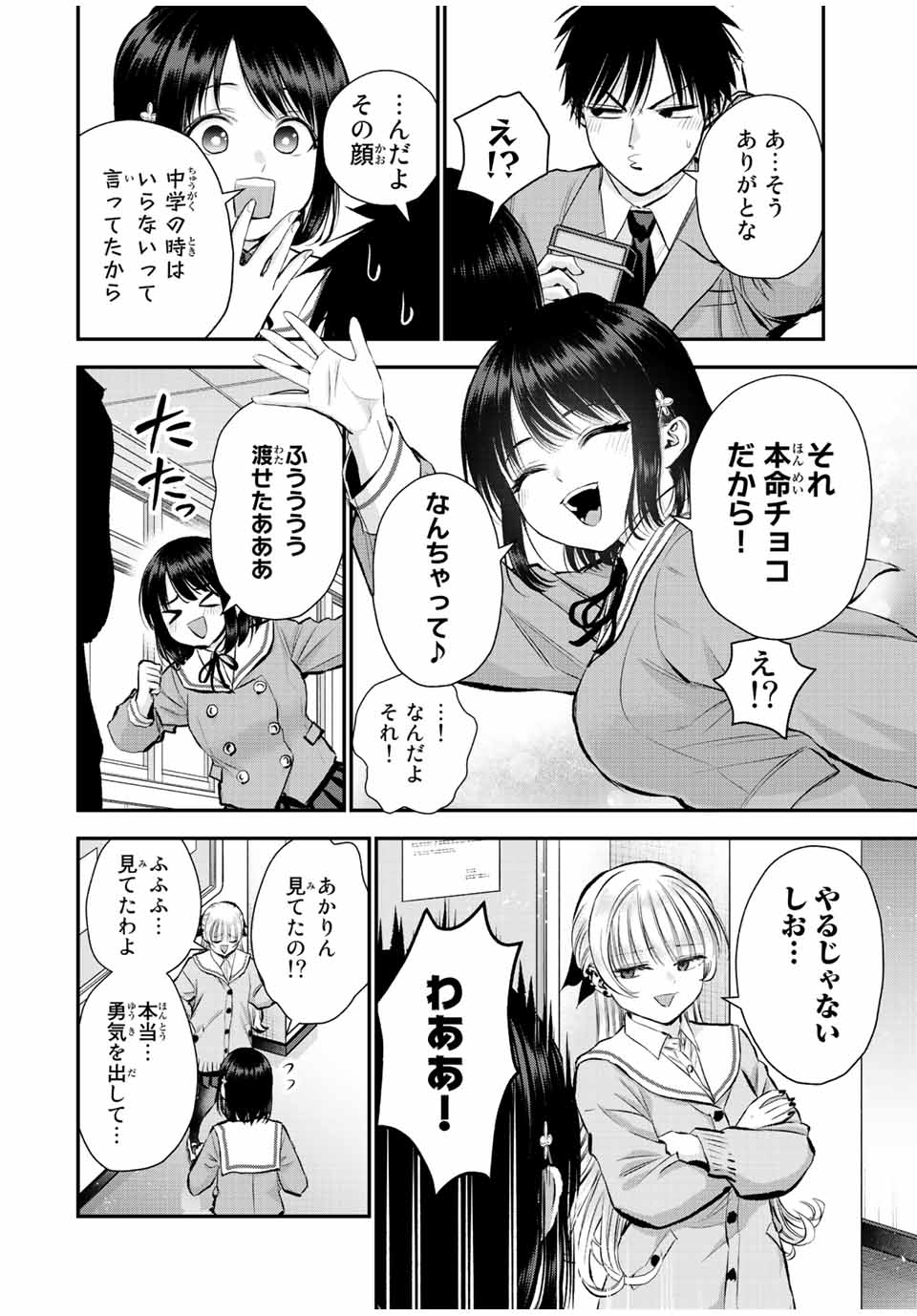 NO MORE LOVE WITH THE GIRLS. - raw - Chapter 65 - https://jpdd.ccdd.to/JPDD/nomorelovewiththegirls/236069/i5t3c25kvxw.jpg