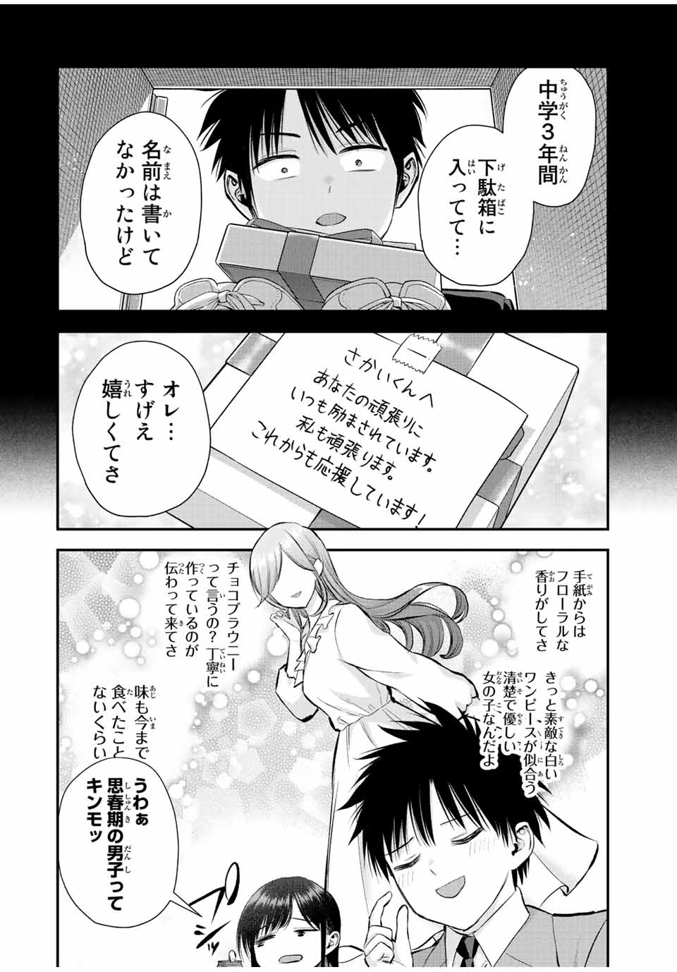 NO MORE LOVE WITH THE GIRLS. - raw - Chapter 65 - https://jpdd.ccdd.to/JPDD/nomorelovewiththegirls/236069/m0akncszaiy.jpg