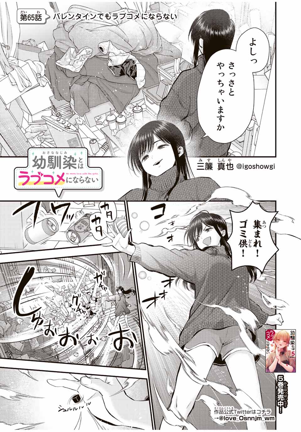 NO MORE LOVE WITH THE GIRLS. - raw - Chapter 65 - https://jpdd.ccdd.to/JPDD/nomorelovewiththegirls/236069/n5b3zjafcn4.jpg