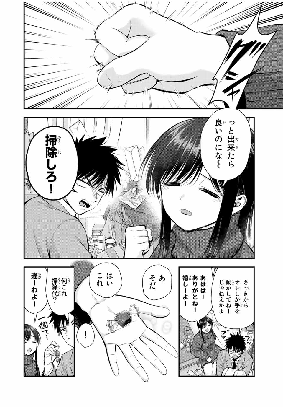 NO MORE LOVE WITH THE GIRLS. - raw - Chapter 65 - https://jpdd.ccdd.to/JPDD/nomorelovewiththegirls/236069/psxansndtzw.jpg