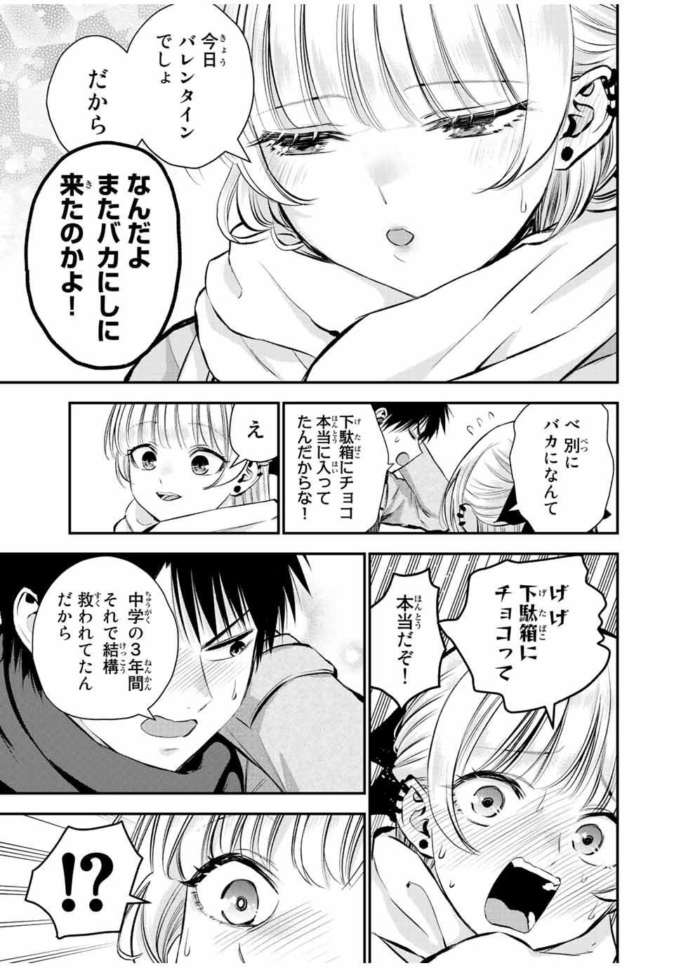 NO MORE LOVE WITH THE GIRLS. - raw - Chapter 65 - https://jpdd.ccdd.to/JPDD/nomorelovewiththegirls/236069/tmaskvw52zl.jpg