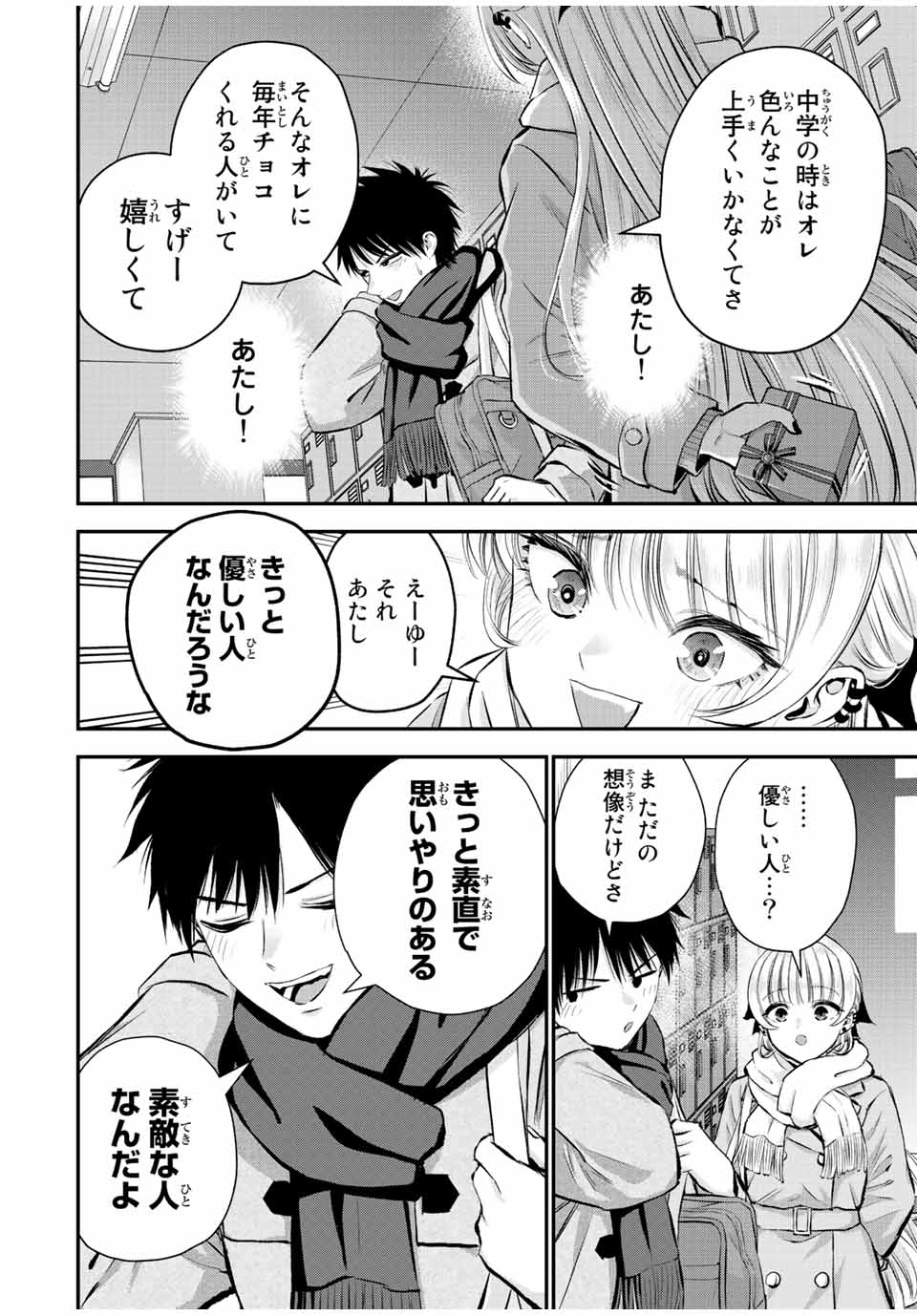 NO MORE LOVE WITH THE GIRLS. - raw - Chapter 65 - https://jpdd.ccdd.to/JPDD/nomorelovewiththegirls/236069/tsotc03eqms.jpg