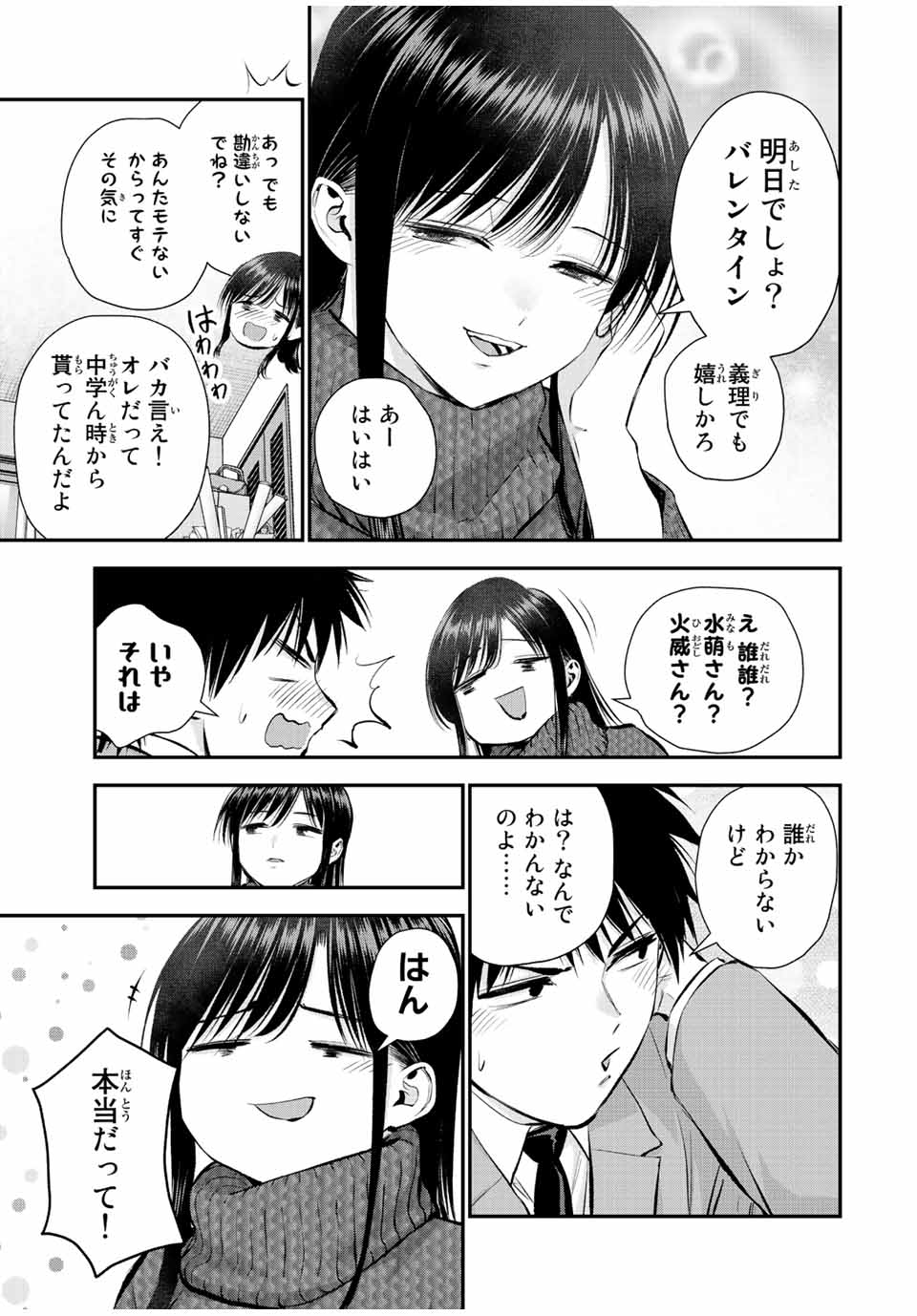 NO MORE LOVE WITH THE GIRLS. - raw - Chapter 65 - https://jpdd.ccdd.to/JPDD/nomorelovewiththegirls/236069/vdthltcfnzn.jpg