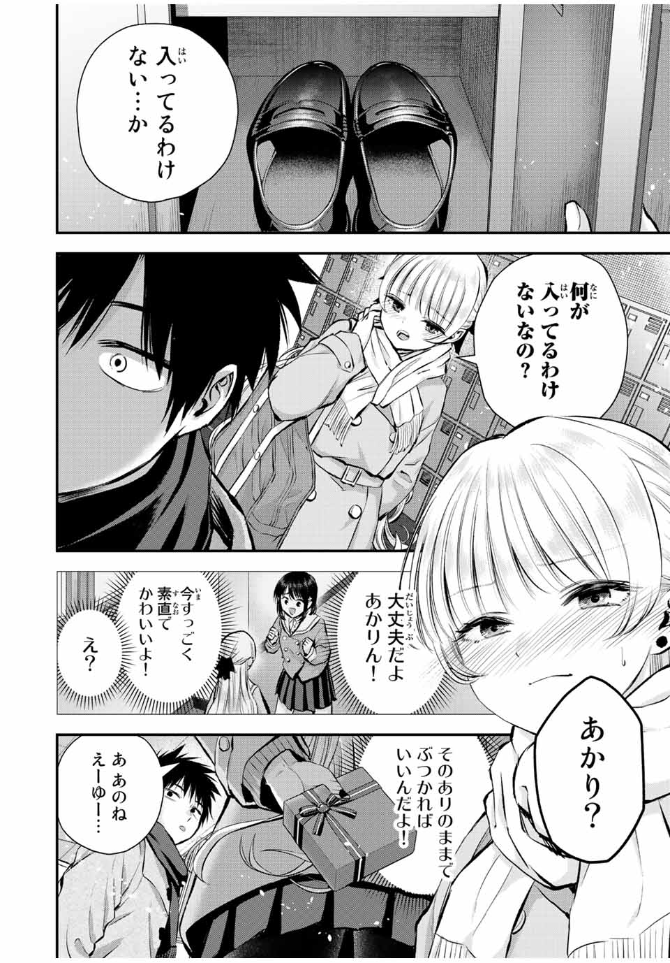 NO MORE LOVE WITH THE GIRLS. - raw - Chapter 65 - https://jpdd.ccdd.to/JPDD/nomorelovewiththegirls/236069/vpf10hdpdo4.jpg