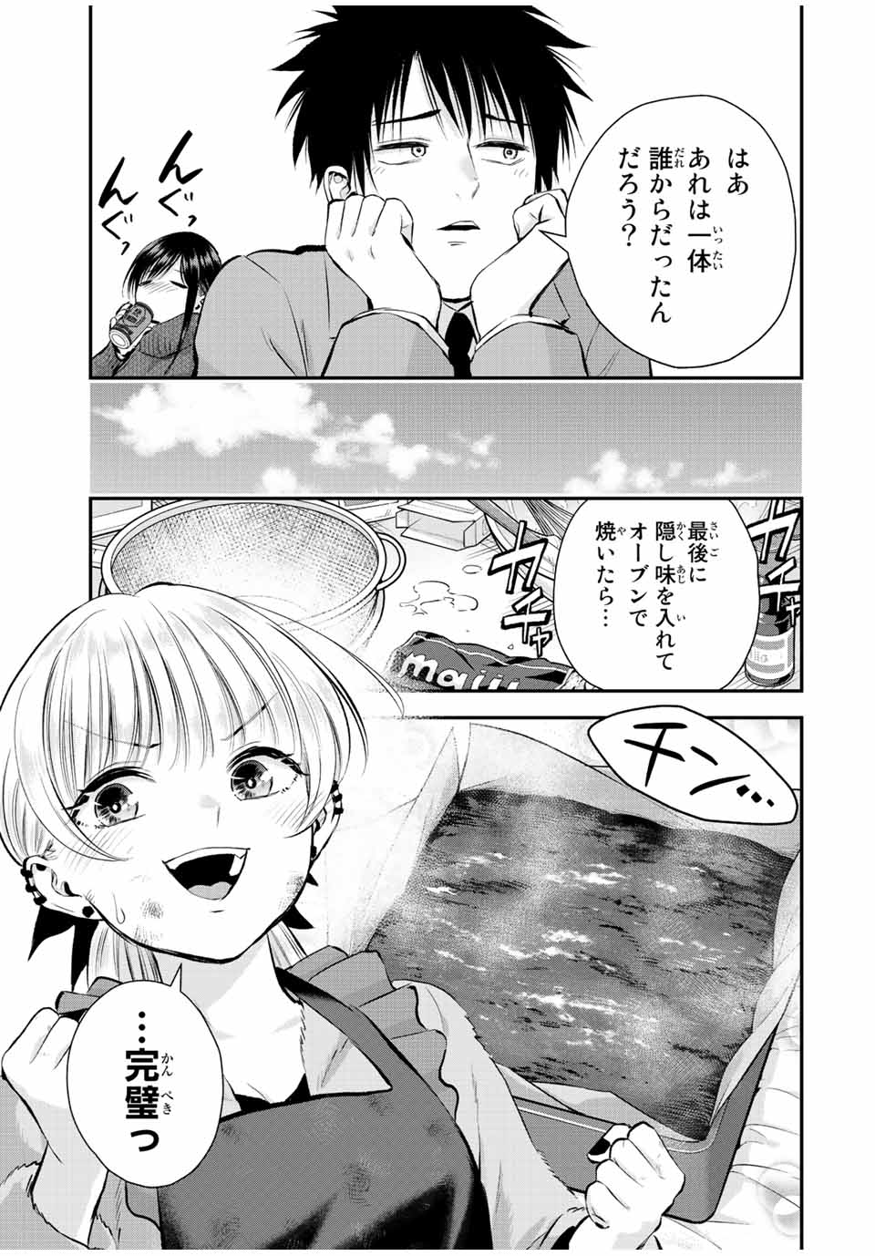 NO MORE LOVE WITH THE GIRLS. - raw - Chapter 65 - https://jpdd.ccdd.to/JPDD/nomorelovewiththegirls/236069/ymsaxpqsump.jpg