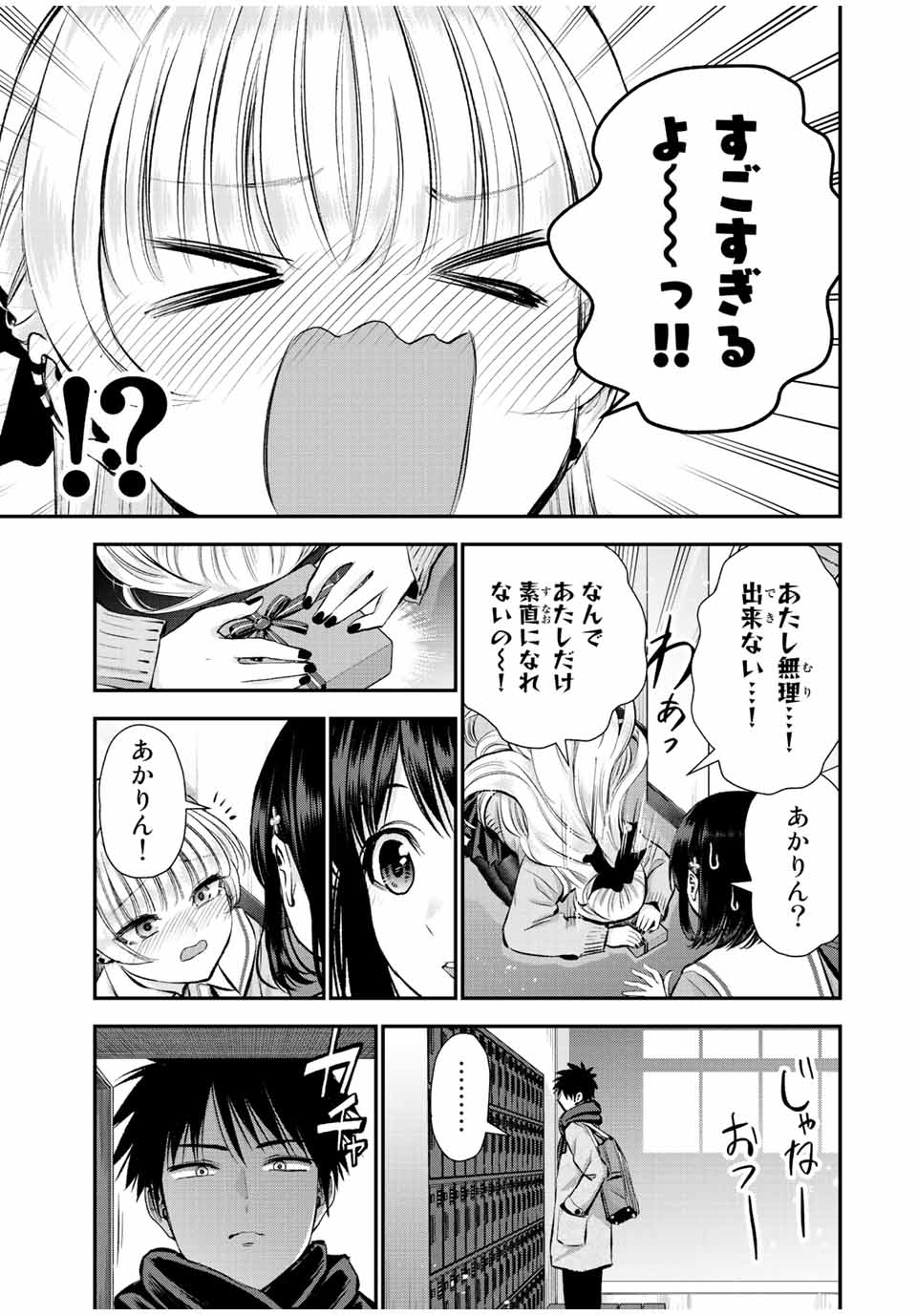 NO MORE LOVE WITH THE GIRLS. - raw - Chapter 65 - https://jpdd.ccdd.to/JPDD/nomorelovewiththegirls/236069/z1wmyqmvtlz.jpg