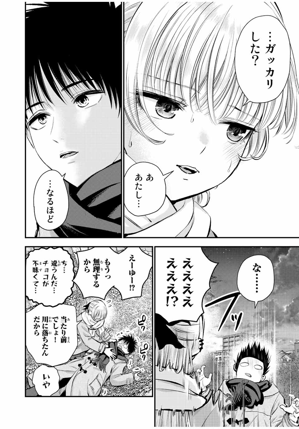 NO MORE LOVE WITH THE GIRLS. - raw - Chapter 66 - https://jpdd.ccdd.to/JPDD/nomorelovewiththegirls/236733/1ffppkvhlrn.jpg