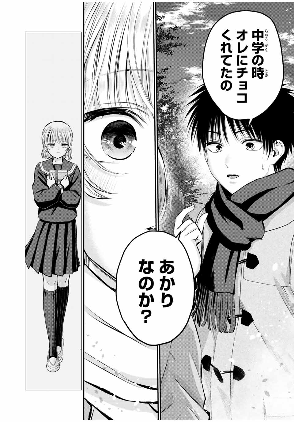 NO MORE LOVE WITH THE GIRLS. - raw - Chapter 66 - https://jpdd.ccdd.to/JPDD/nomorelovewiththegirls/236733/20mquweuhaa.jpg
