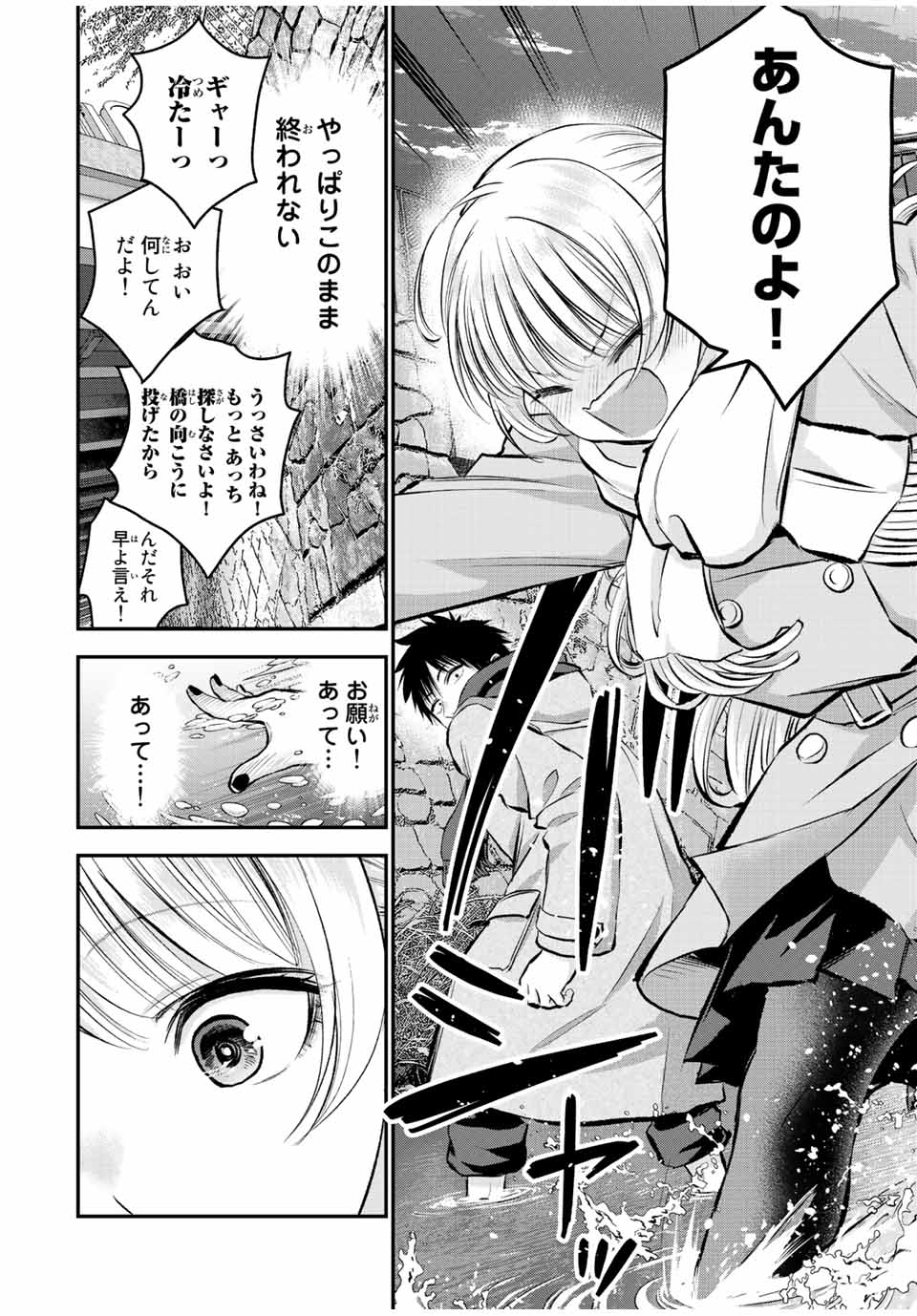 NO MORE LOVE WITH THE GIRLS. - raw - Chapter 66 - https://jpdd.ccdd.to/JPDD/nomorelovewiththegirls/236733/2v5kj4obdve.jpg