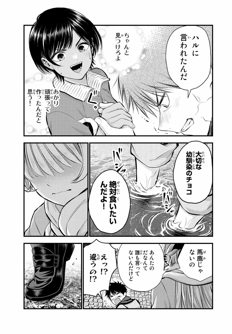 NO MORE LOVE WITH THE GIRLS. - raw - Chapter 66 - https://jpdd.ccdd.to/JPDD/nomorelovewiththegirls/236733/dnuy4hvcvcq.jpg