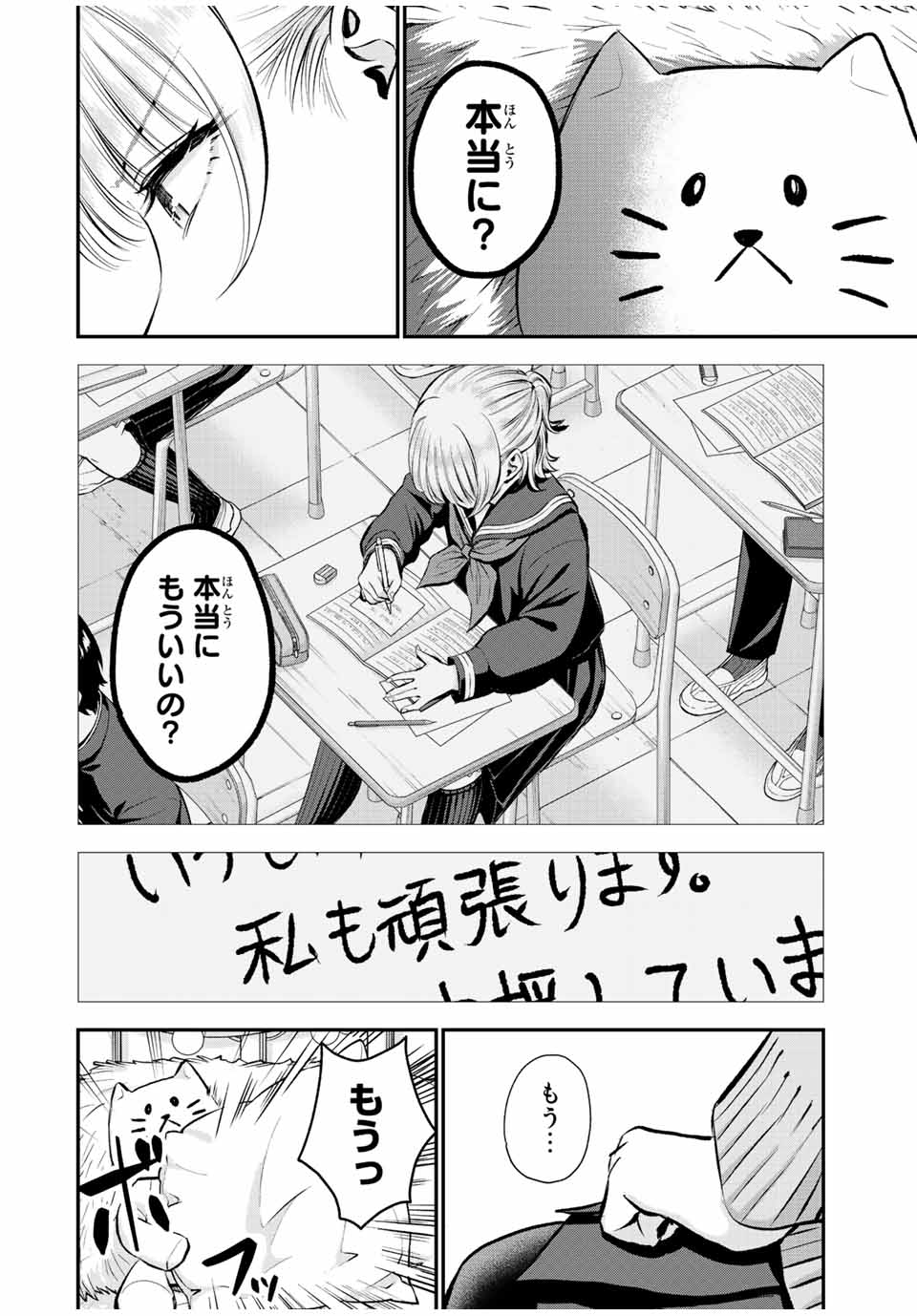 NO MORE LOVE WITH THE GIRLS. - raw - Chapter 66 - https://jpdd.ccdd.to/JPDD/nomorelovewiththegirls/236733/jtzvyfdbies.jpg