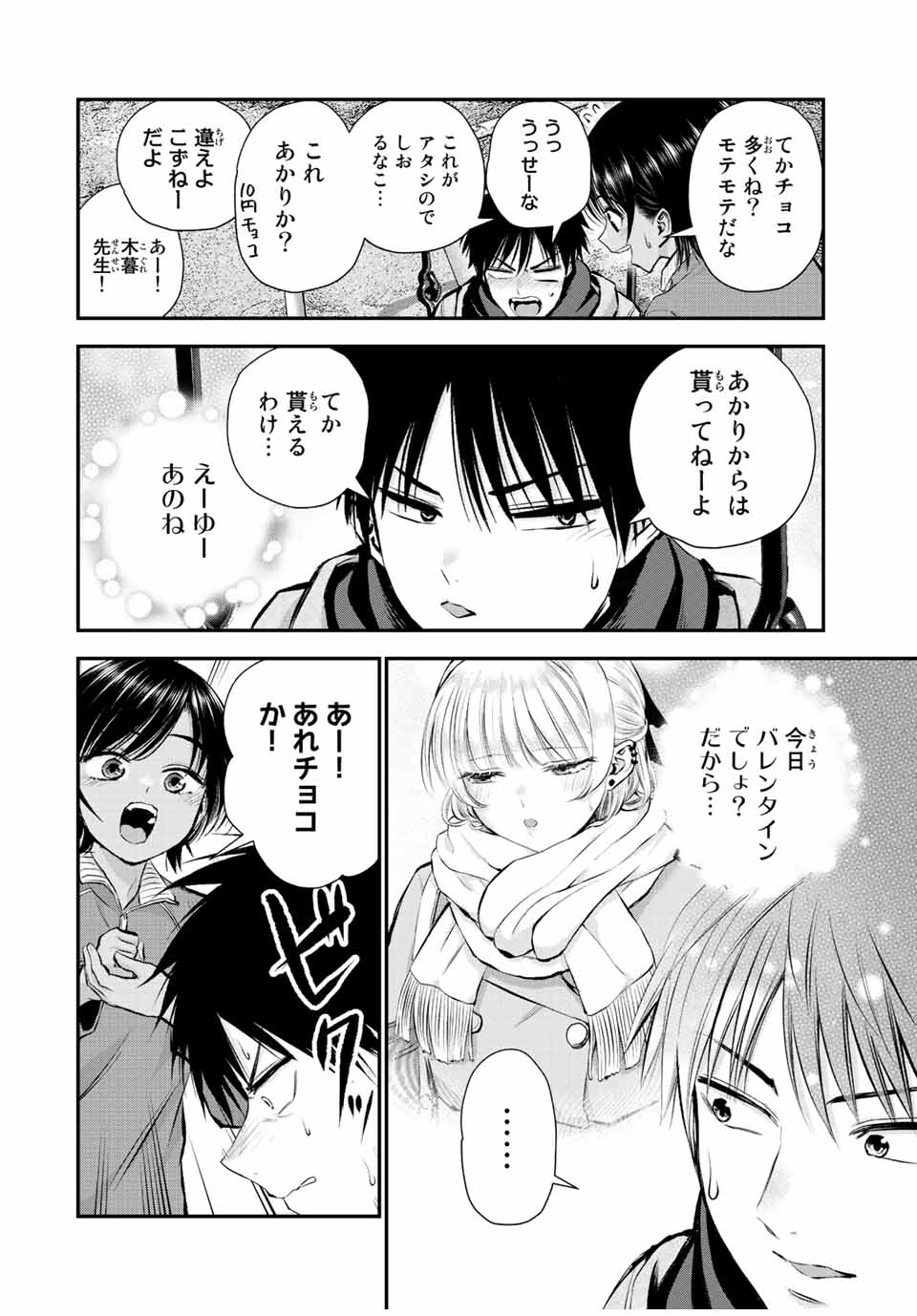 NO MORE LOVE WITH THE GIRLS. - raw - Chapter 66 - https://jpdd.ccdd.to/JPDD/nomorelovewiththegirls/236733/nn5e5beqd0z.jpg