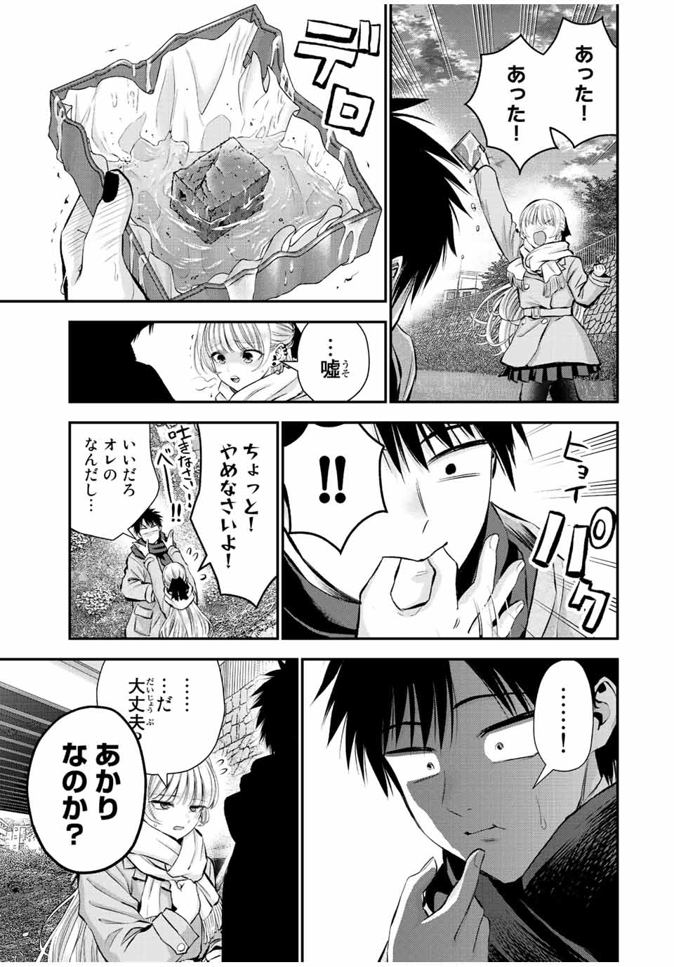 NO MORE LOVE WITH THE GIRLS. - raw - Chapter 66 - https://jpdd.ccdd.to/JPDD/nomorelovewiththegirls/236733/tctw4obdrrh.jpg