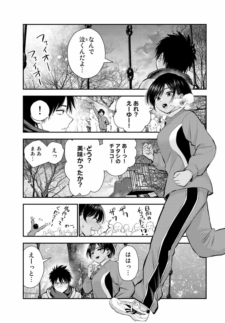 NO MORE LOVE WITH THE GIRLS. - raw - Chapter 66 - https://jpdd.ccdd.to/JPDD/nomorelovewiththegirls/236733/tp2qdjawu3r.jpg