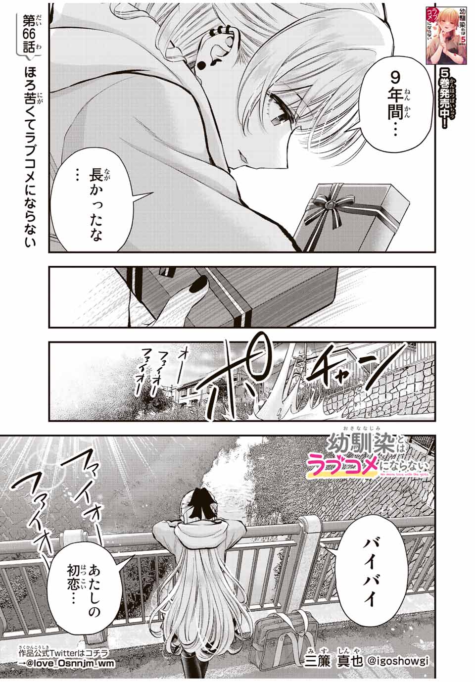 NO MORE LOVE WITH THE GIRLS. - raw - Chapter 66 - https://jpdd.ccdd.to/JPDD/nomorelovewiththegirls/236733/vlhhss1kcl5.jpg
