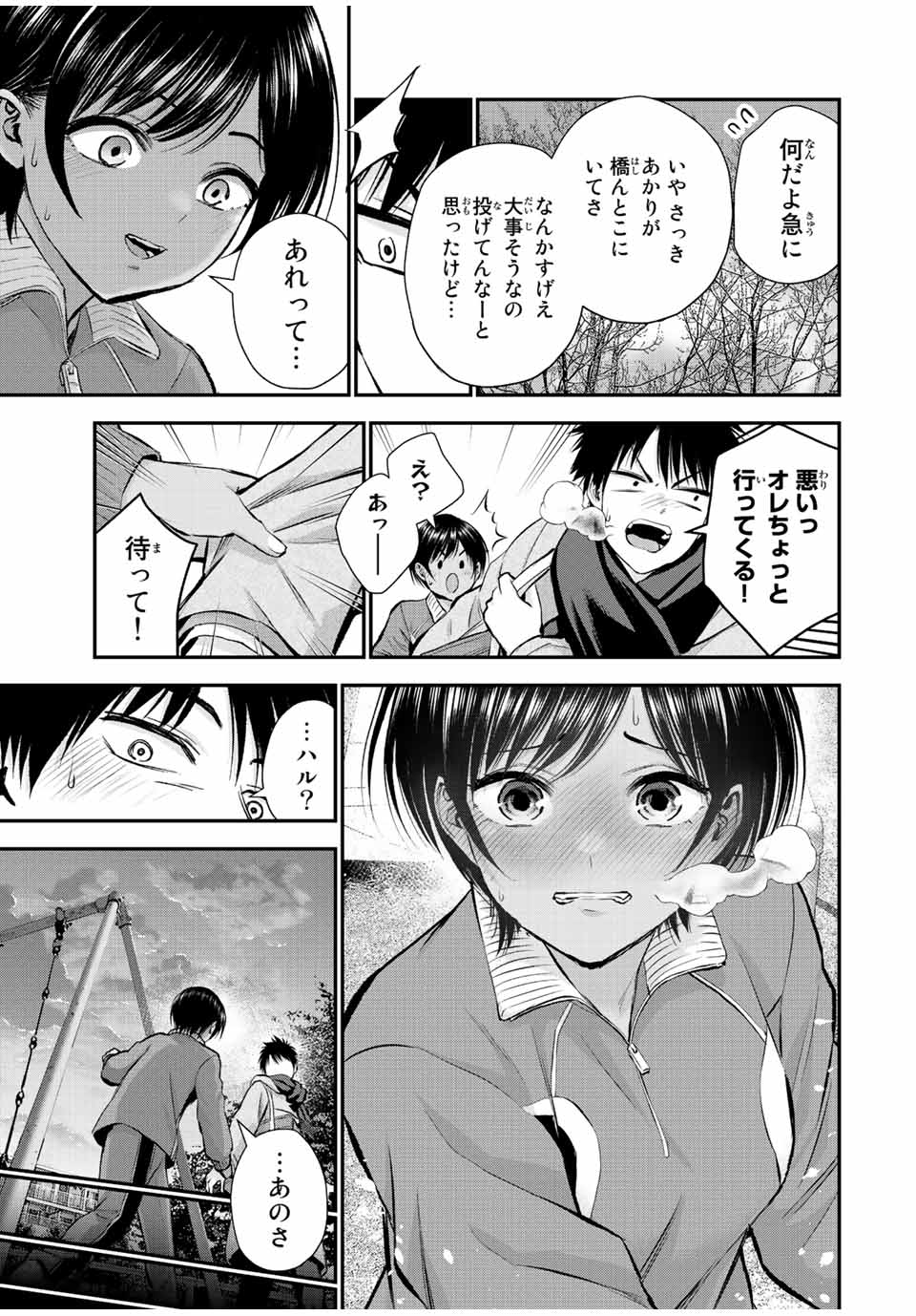 NO MORE LOVE WITH THE GIRLS. - raw - Chapter 66 - https://jpdd.ccdd.to/JPDD/nomorelovewiththegirls/236733/ygqjxzraavx.jpg