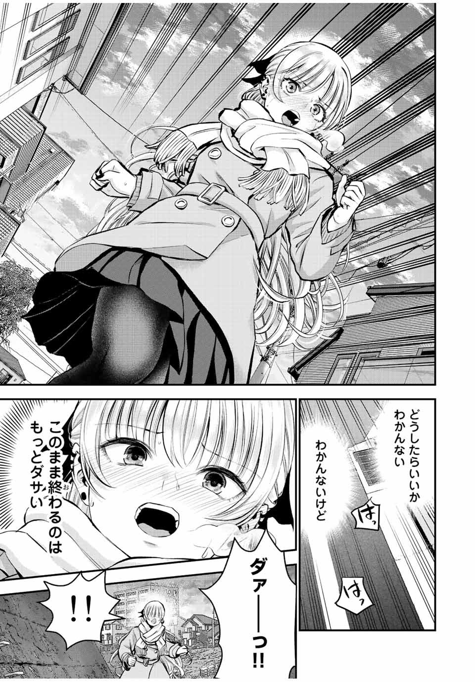 NO MORE LOVE WITH THE GIRLS. - raw - Chapter 66 - https://jpdd.ccdd.to/JPDD/nomorelovewiththegirls/236733/zas1323y04v.jpg