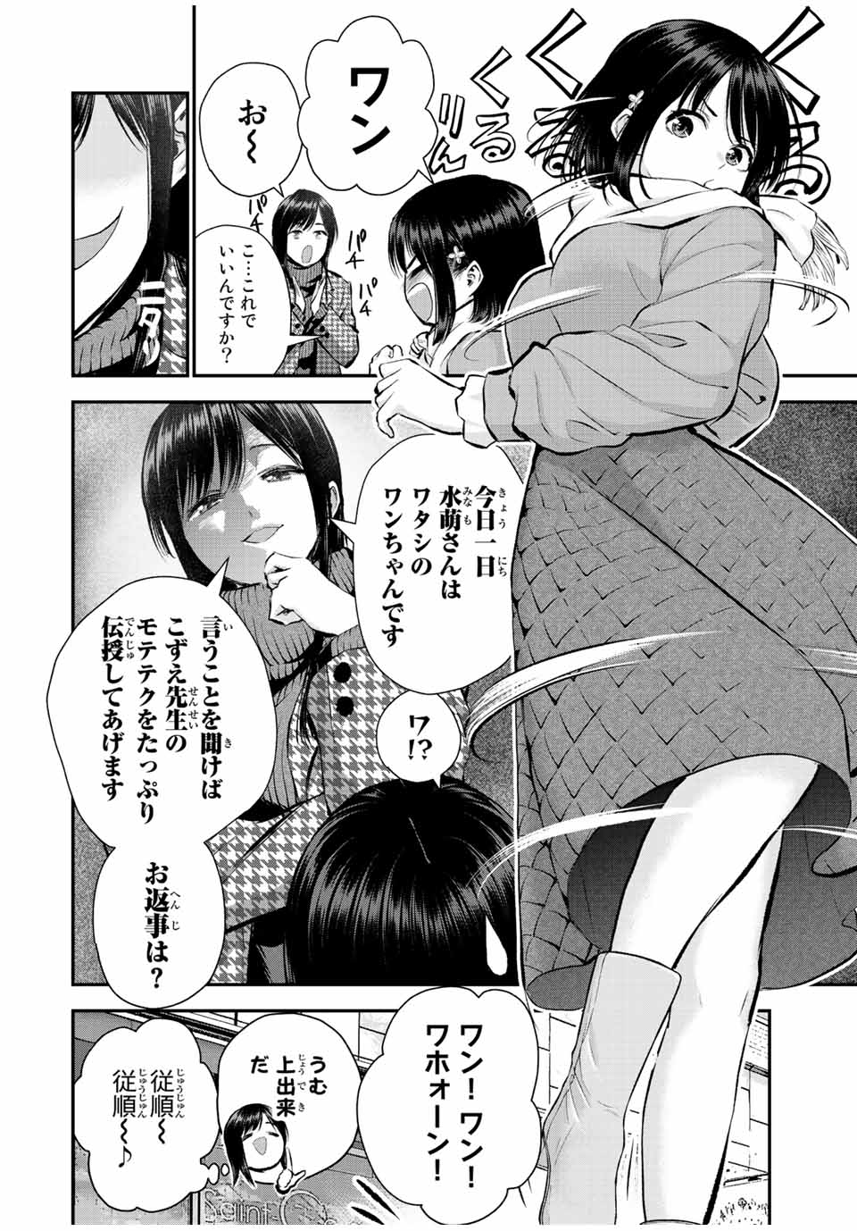 NO MORE LOVE WITH THE GIRLS. - raw - Chapter 67 - https://jpdd.ccdd.to/JPDD/nomorelovewiththegirls/237514/5cikpczacfm.jpg