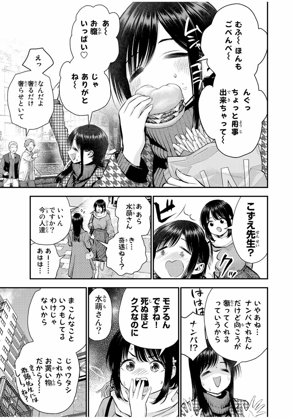NO MORE LOVE WITH THE GIRLS. - raw - Chapter 67 - https://jpdd.ccdd.to/JPDD/nomorelovewiththegirls/237514/jy0gulm4j25.jpg