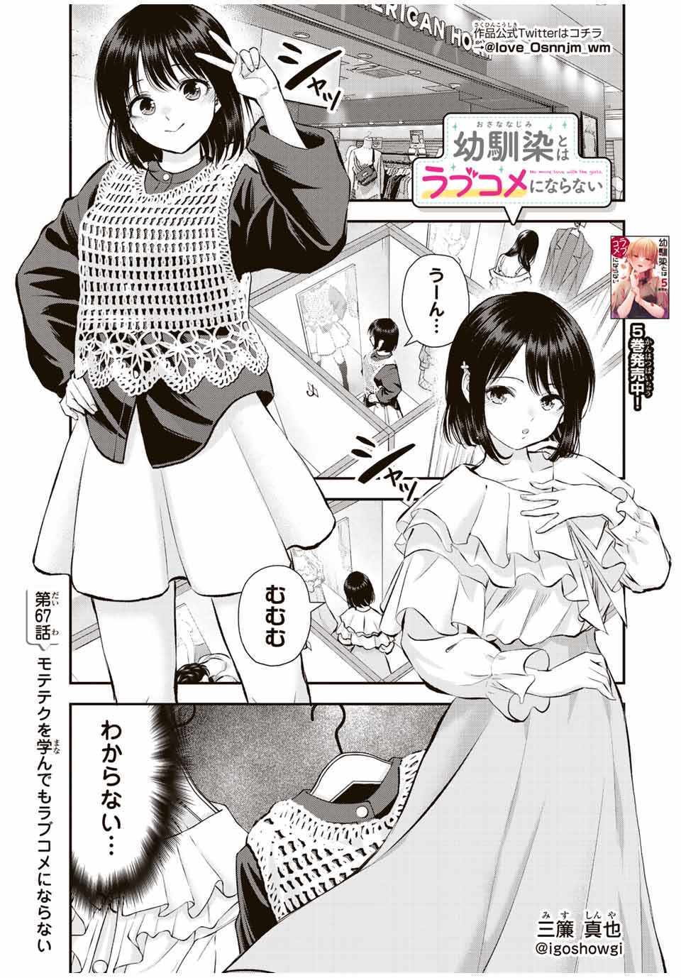 NO MORE LOVE WITH THE GIRLS. - raw - Chapter 67 - https://jpdd.ccdd.to/JPDD/nomorelovewiththegirls/237514/vcz3nmuzcsr.jpg