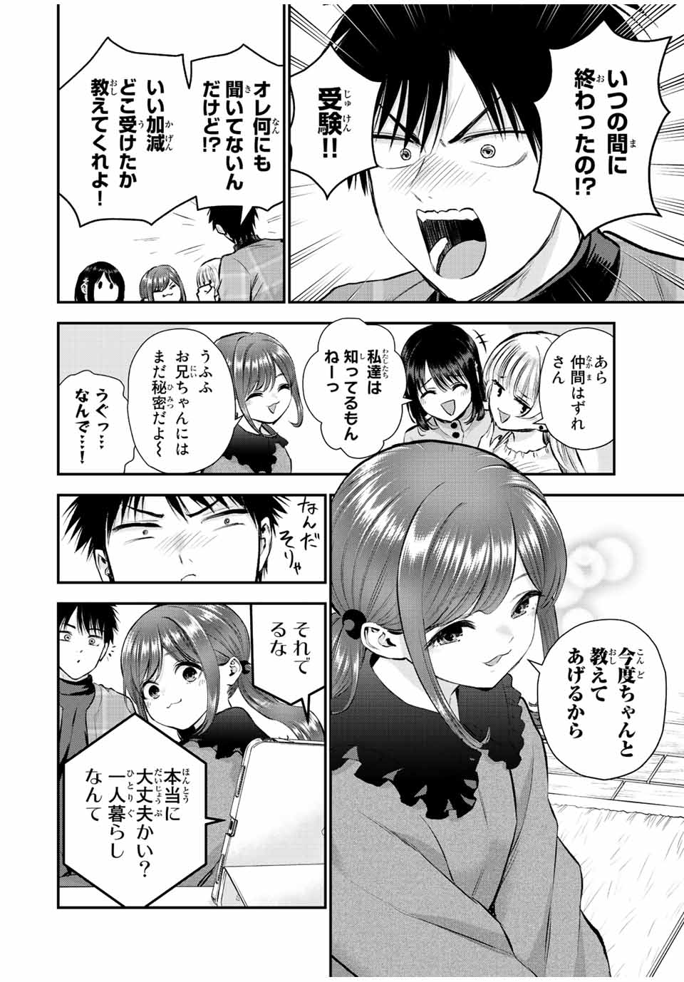 NO MORE LOVE WITH THE GIRLS. - raw - Chapter 68 - https://jpdd.ccdd.to/JPDD/nomorelovewiththegirls/238339/30pg1uyyk4x.jpg