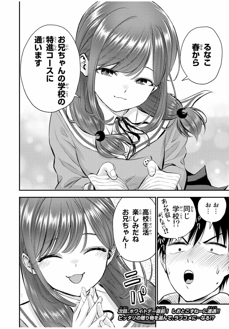 NO MORE LOVE WITH THE GIRLS. - raw - Chapter 68 - https://jpdd.ccdd.to/JPDD/nomorelovewiththegirls/238339/c5ypz2rmpam.jpg