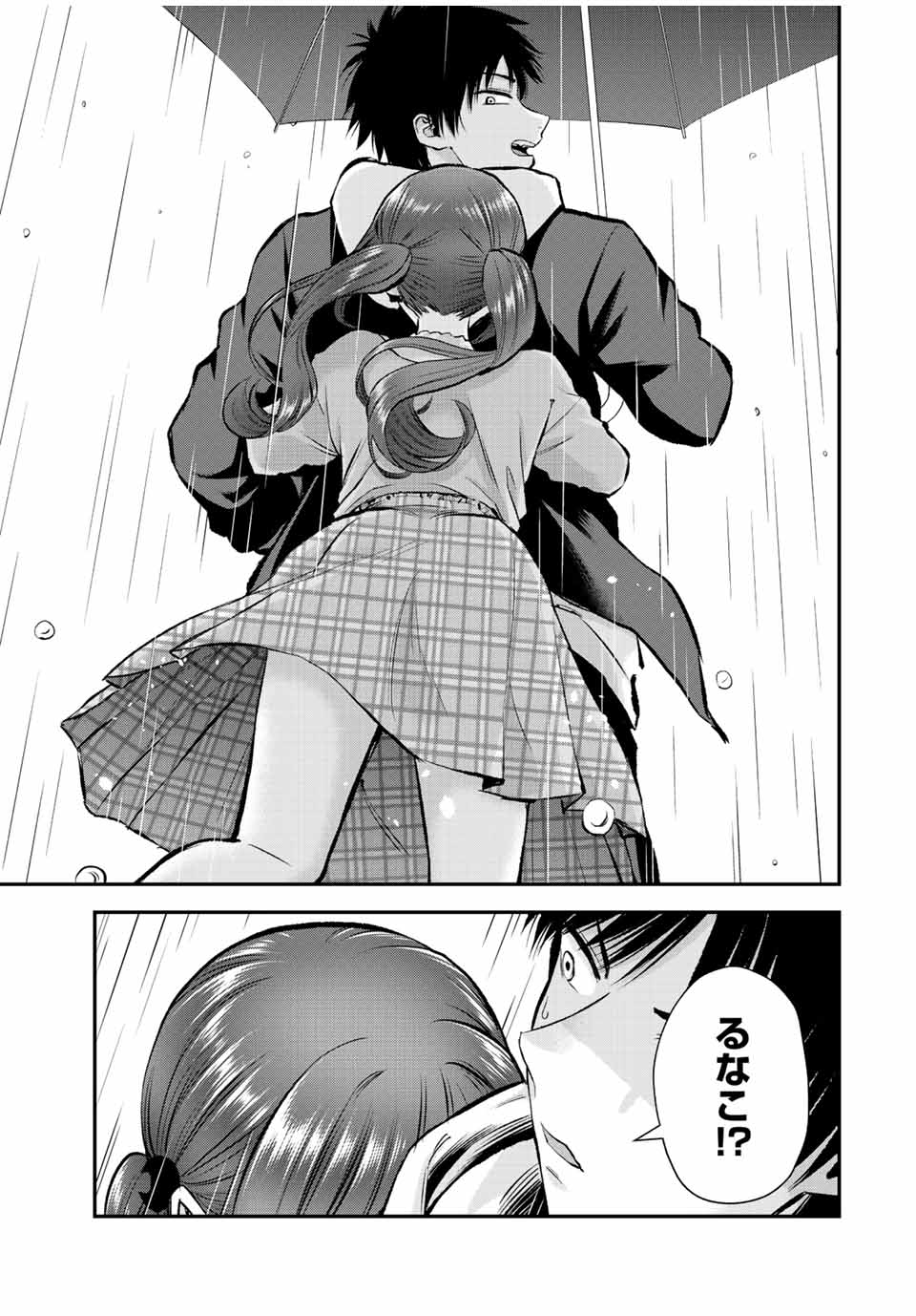 NO MORE LOVE WITH THE GIRLS. - raw - Chapter 68 - https://jpdd.ccdd.to/JPDD/nomorelovewiththegirls/238339/elbyz4b1lwg.jpg