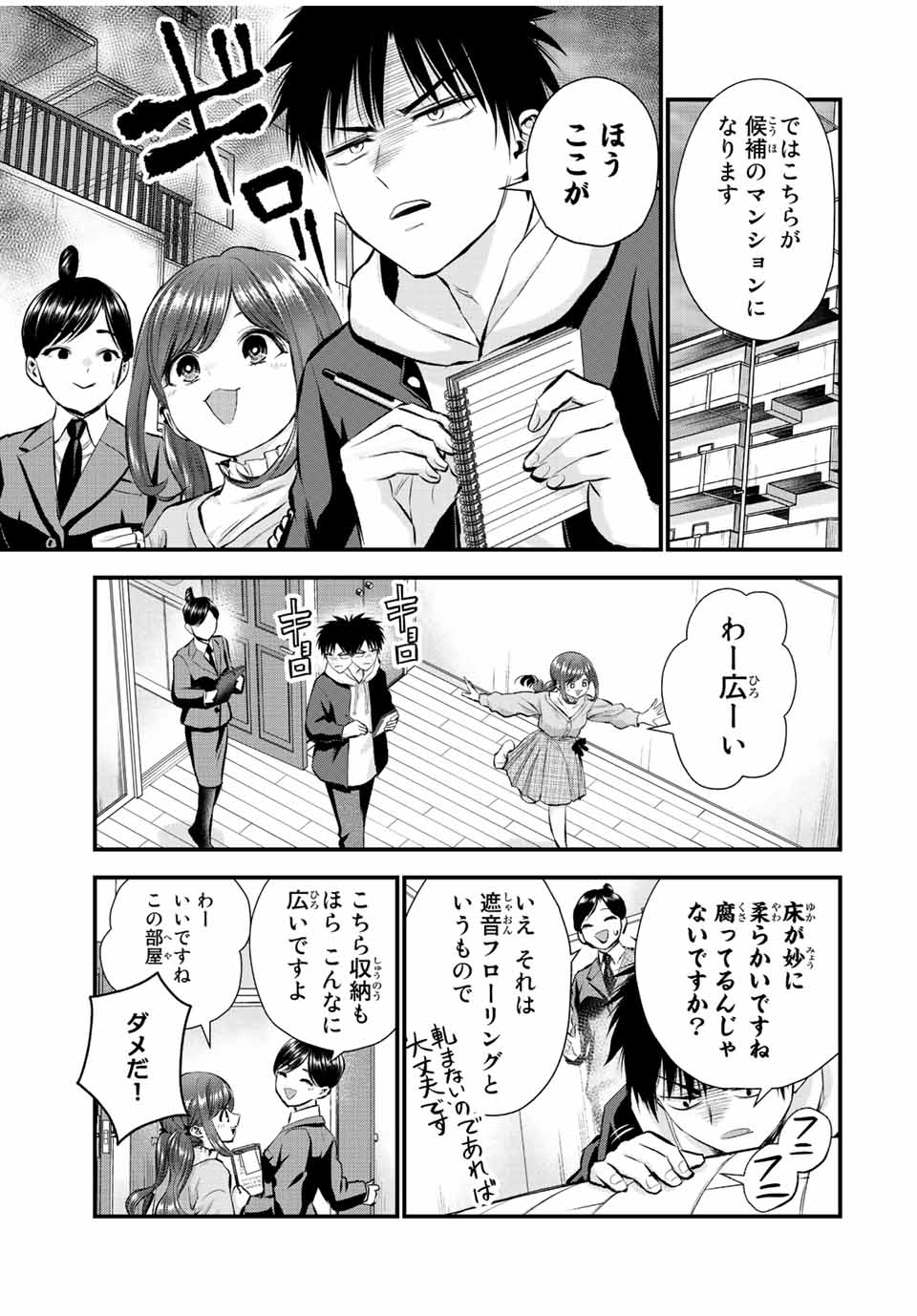 NO MORE LOVE WITH THE GIRLS. - raw - Chapter 68 - https://jpdd.ccdd.to/JPDD/nomorelovewiththegirls/238339/gvse5zq5qq4.jpg