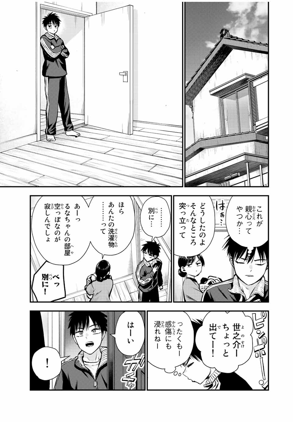 NO MORE LOVE WITH THE GIRLS. - raw - Chapter 68 - https://jpdd.ccdd.to/JPDD/nomorelovewiththegirls/238339/hcedua1reml.jpg