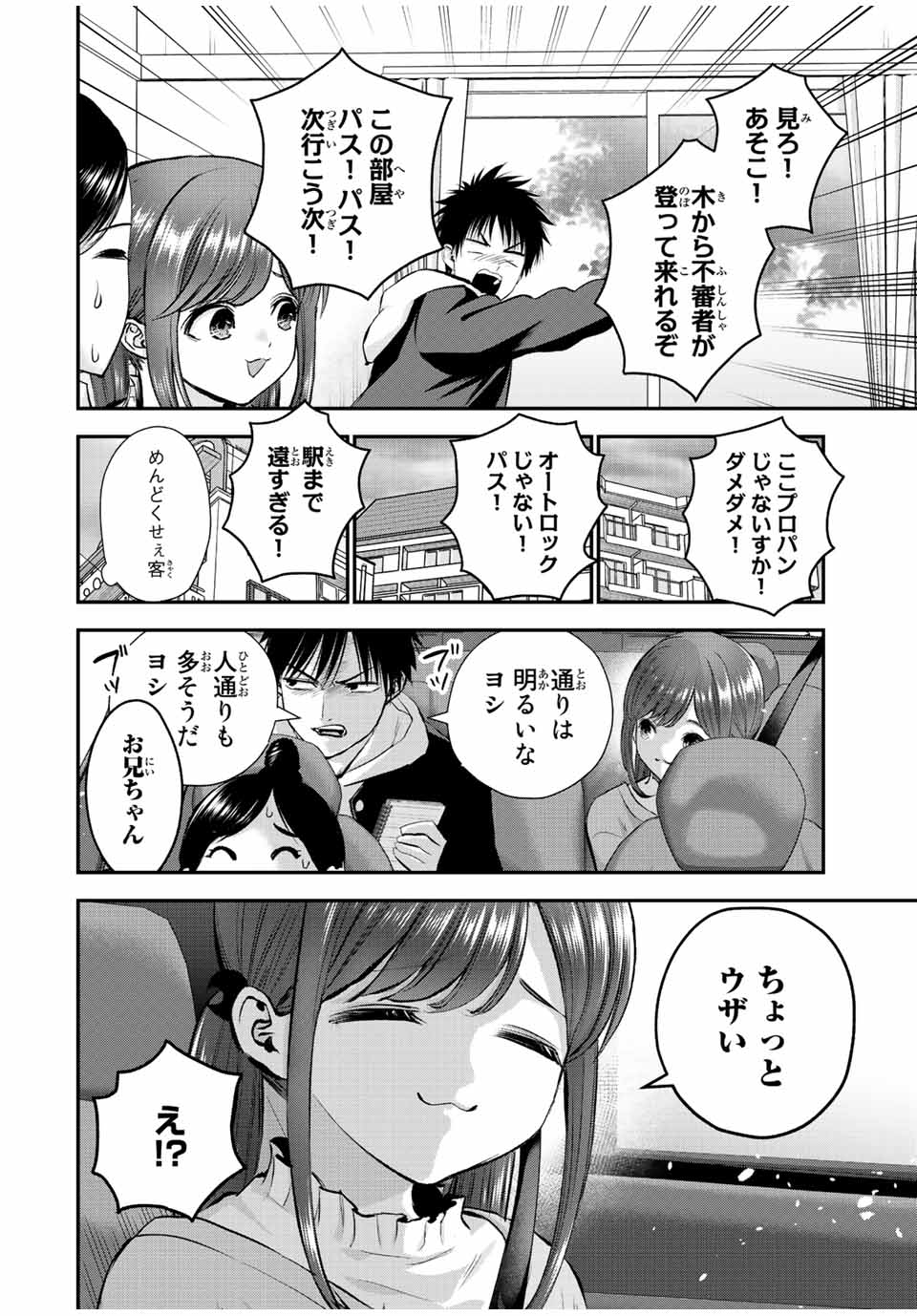 NO MORE LOVE WITH THE GIRLS. - raw - Chapter 68 - https://jpdd.ccdd.to/JPDD/nomorelovewiththegirls/238339/m2l4ikautnm.jpg
