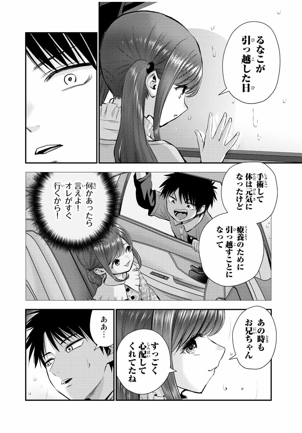 NO MORE LOVE WITH THE GIRLS. - raw - Chapter 68 - https://jpdd.ccdd.to/JPDD/nomorelovewiththegirls/238339/o2j5abez134.jpg