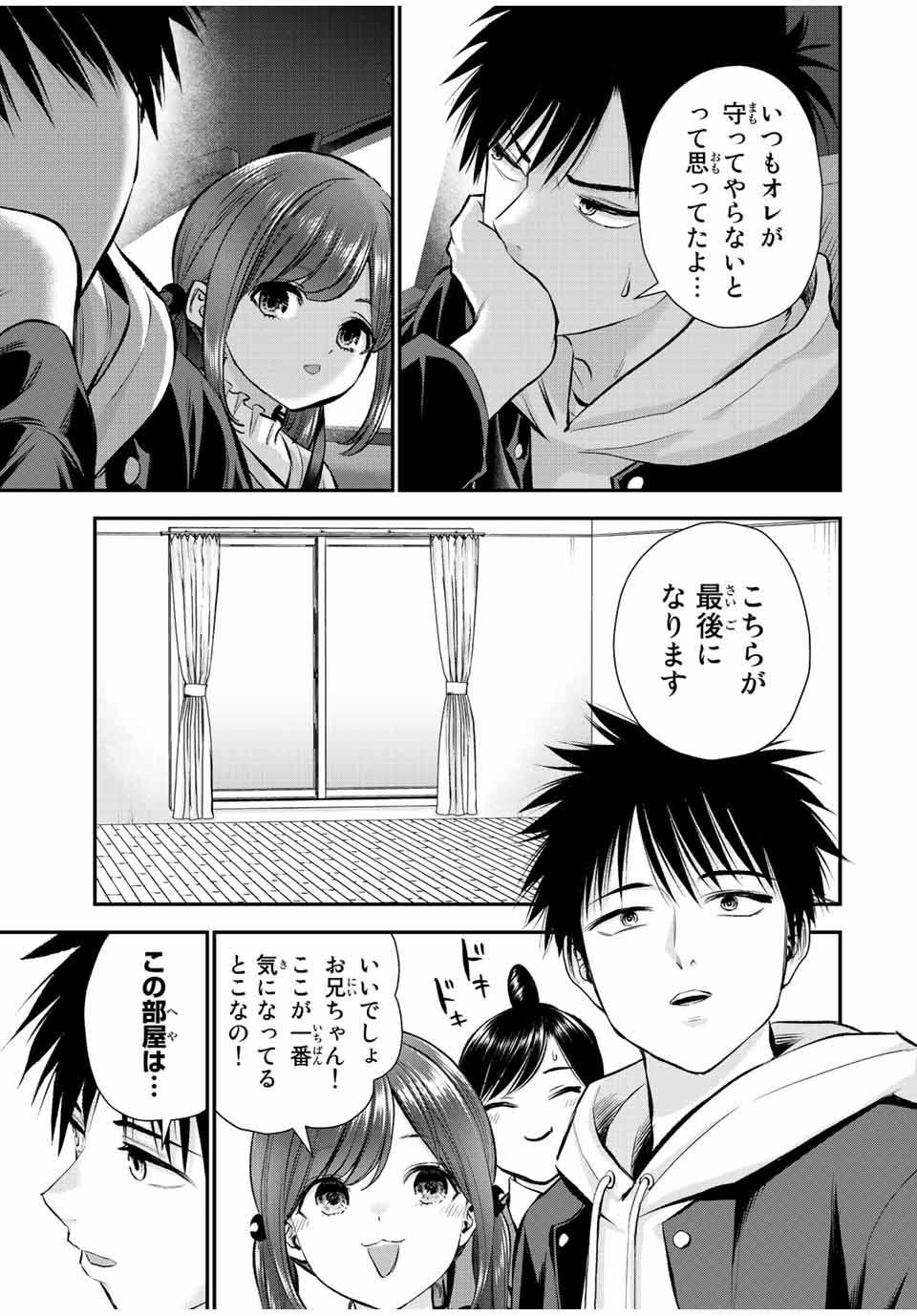 NO MORE LOVE WITH THE GIRLS. - raw - Chapter 68 - https://jpdd.ccdd.to/JPDD/nomorelovewiththegirls/238339/pkyyugul4se.jpg