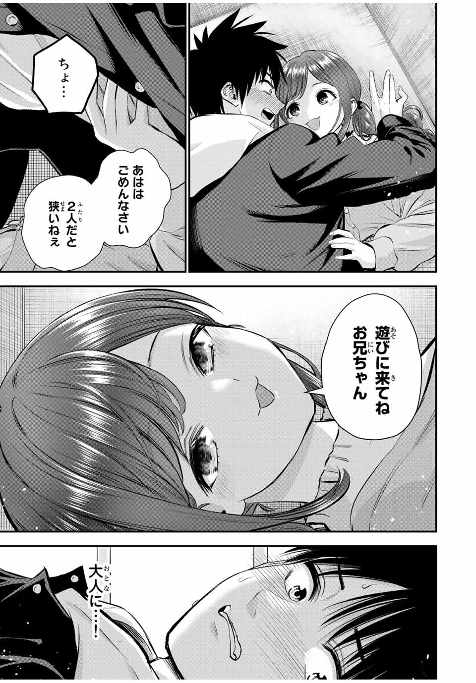 NO MORE LOVE WITH THE GIRLS. - raw - Chapter 68 - https://jpdd.ccdd.to/JPDD/nomorelovewiththegirls/238339/ra4vdrzwoaq.jpg