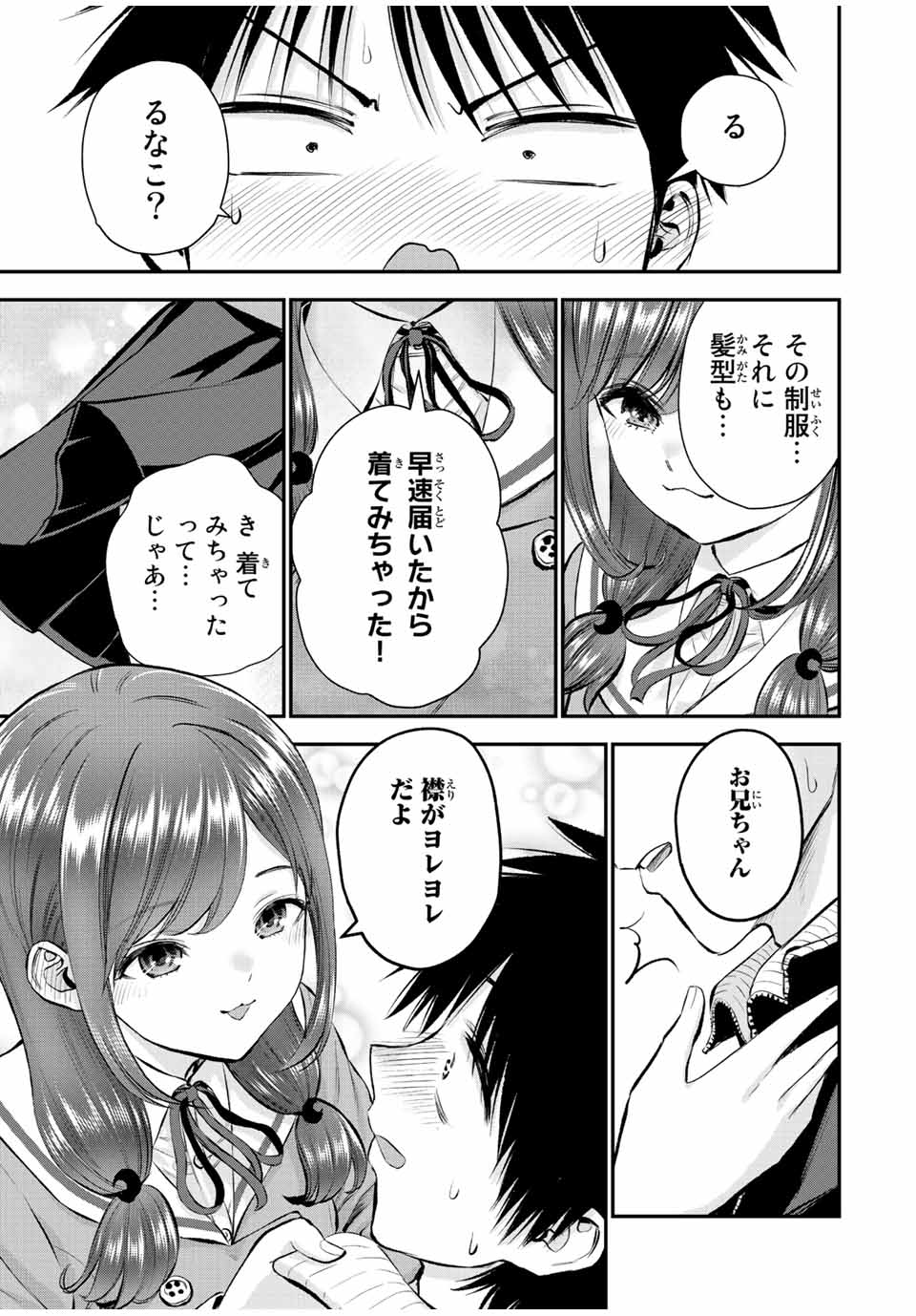 NO MORE LOVE WITH THE GIRLS. - raw - Chapter 68 - https://jpdd.ccdd.to/JPDD/nomorelovewiththegirls/238339/rgrxsikoxxr.jpg