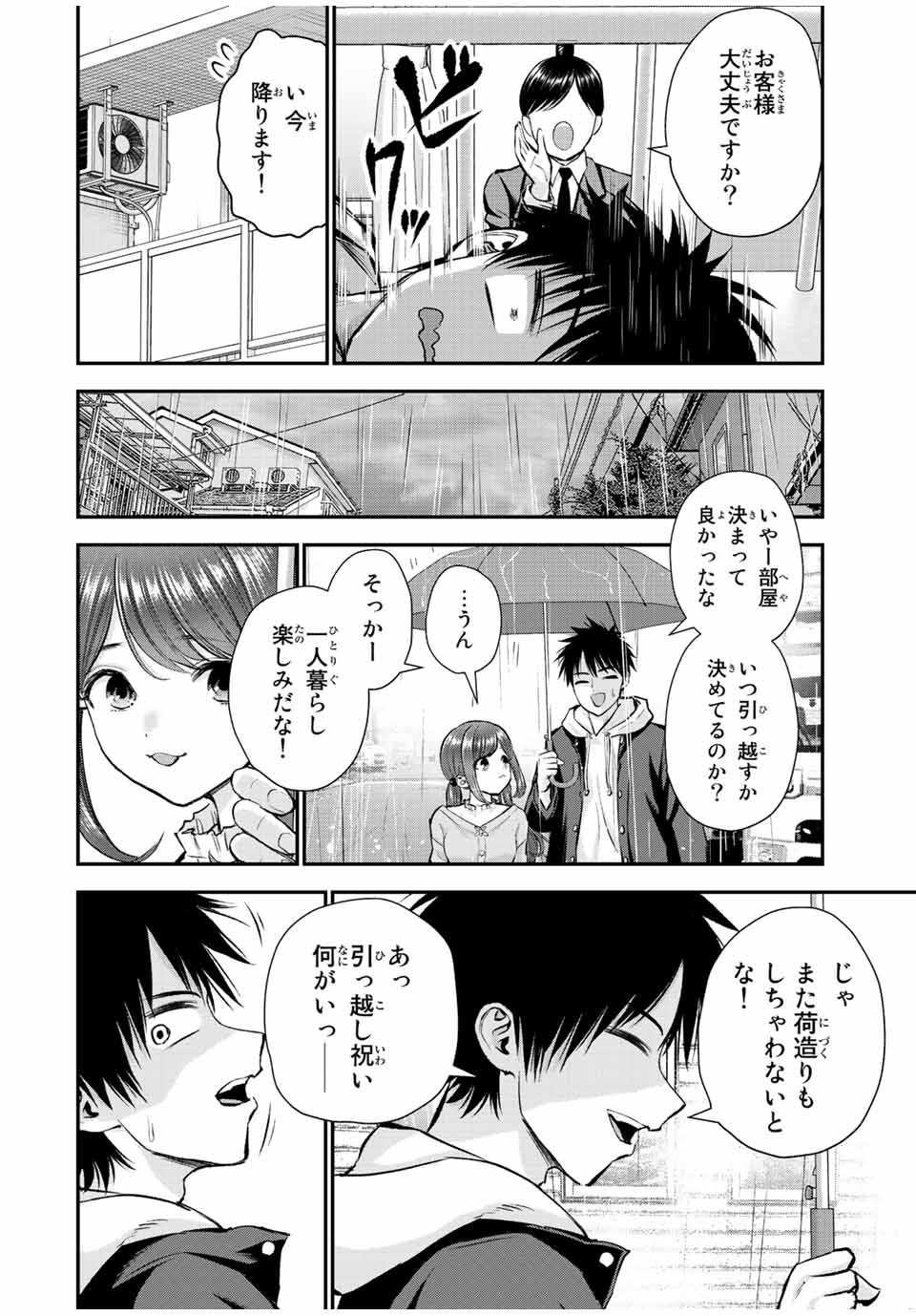 NO MORE LOVE WITH THE GIRLS. - raw - Chapter 68 - https://jpdd.ccdd.to/JPDD/nomorelovewiththegirls/238339/sky1dm2bx1l.jpg